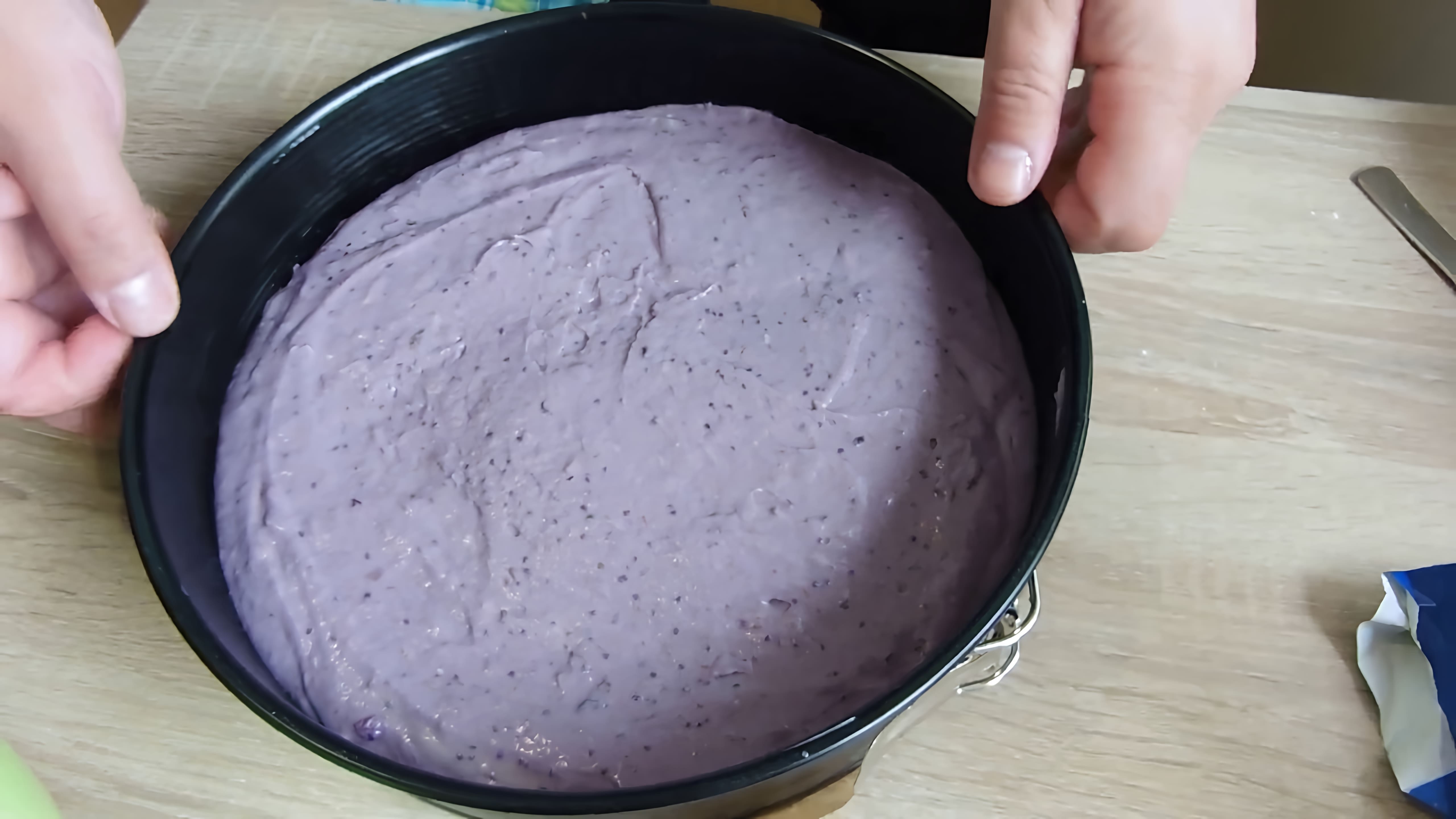 В этом видео демонстрируется процесс приготовления сладкого пирога с пасленом