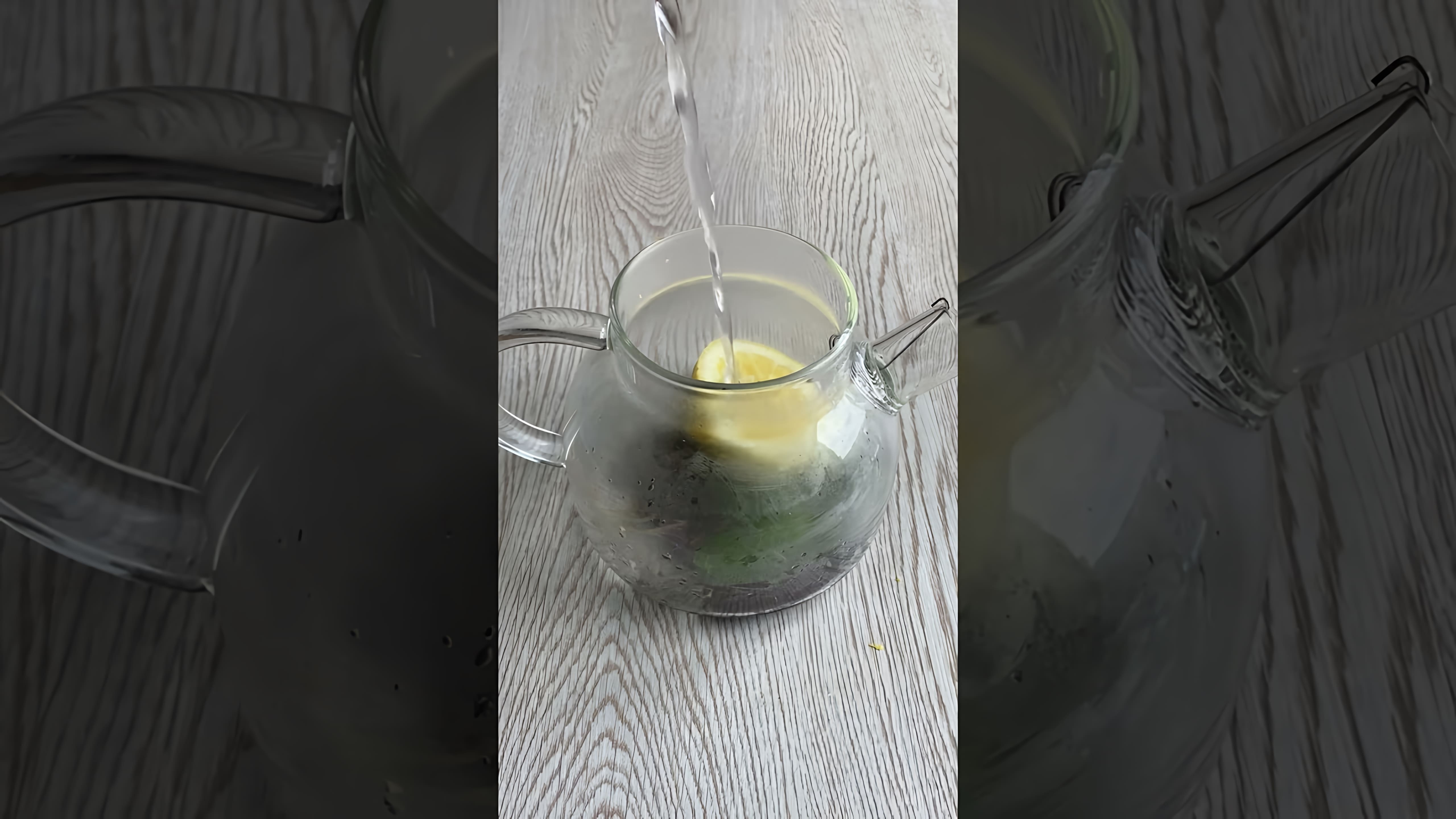 Видео как приготовить освежающий базиликовый чай