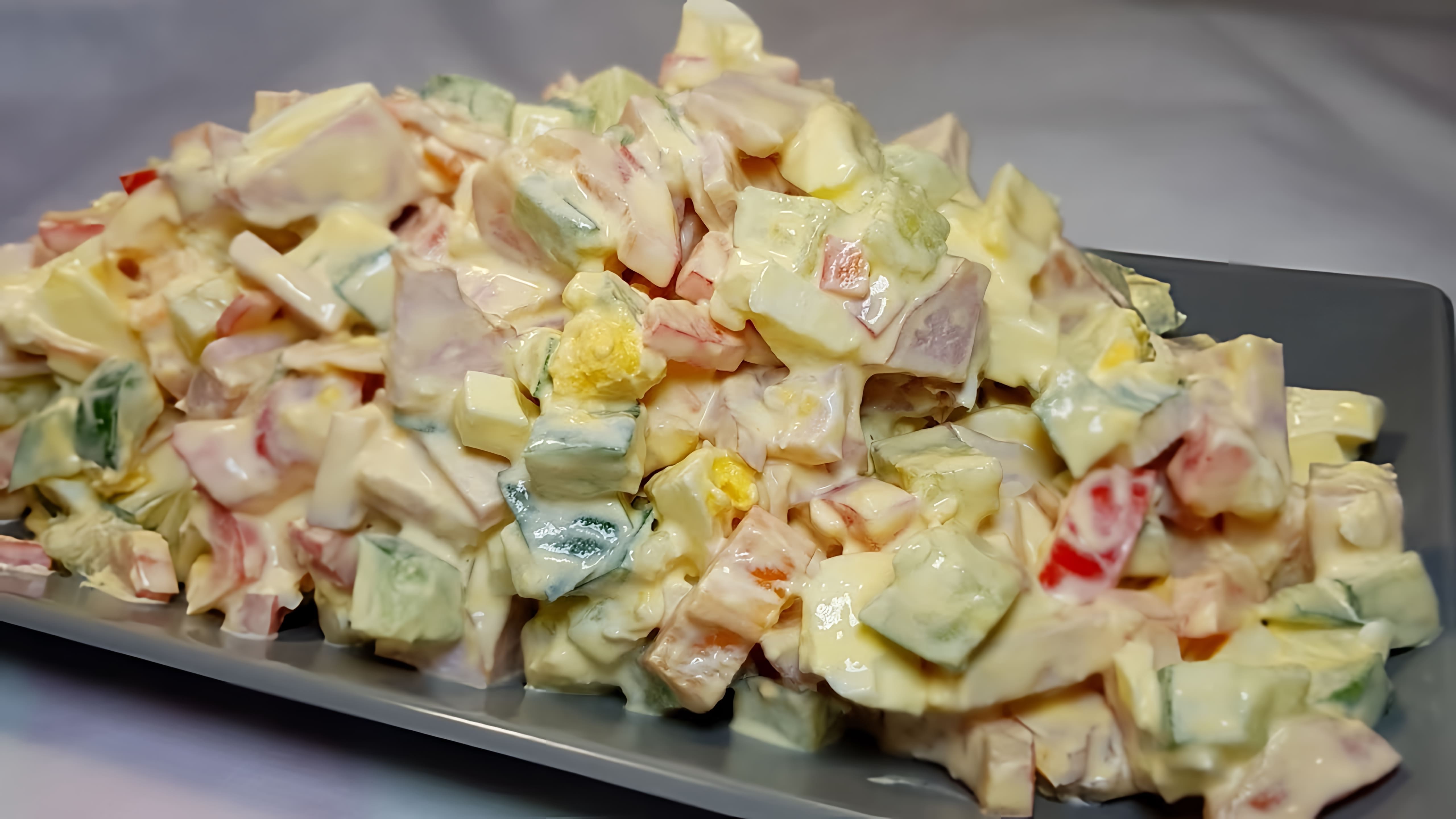 В этом видео демонстрируется рецепт быстрого и вкусного салата, который можно приготовить для праздничного стола