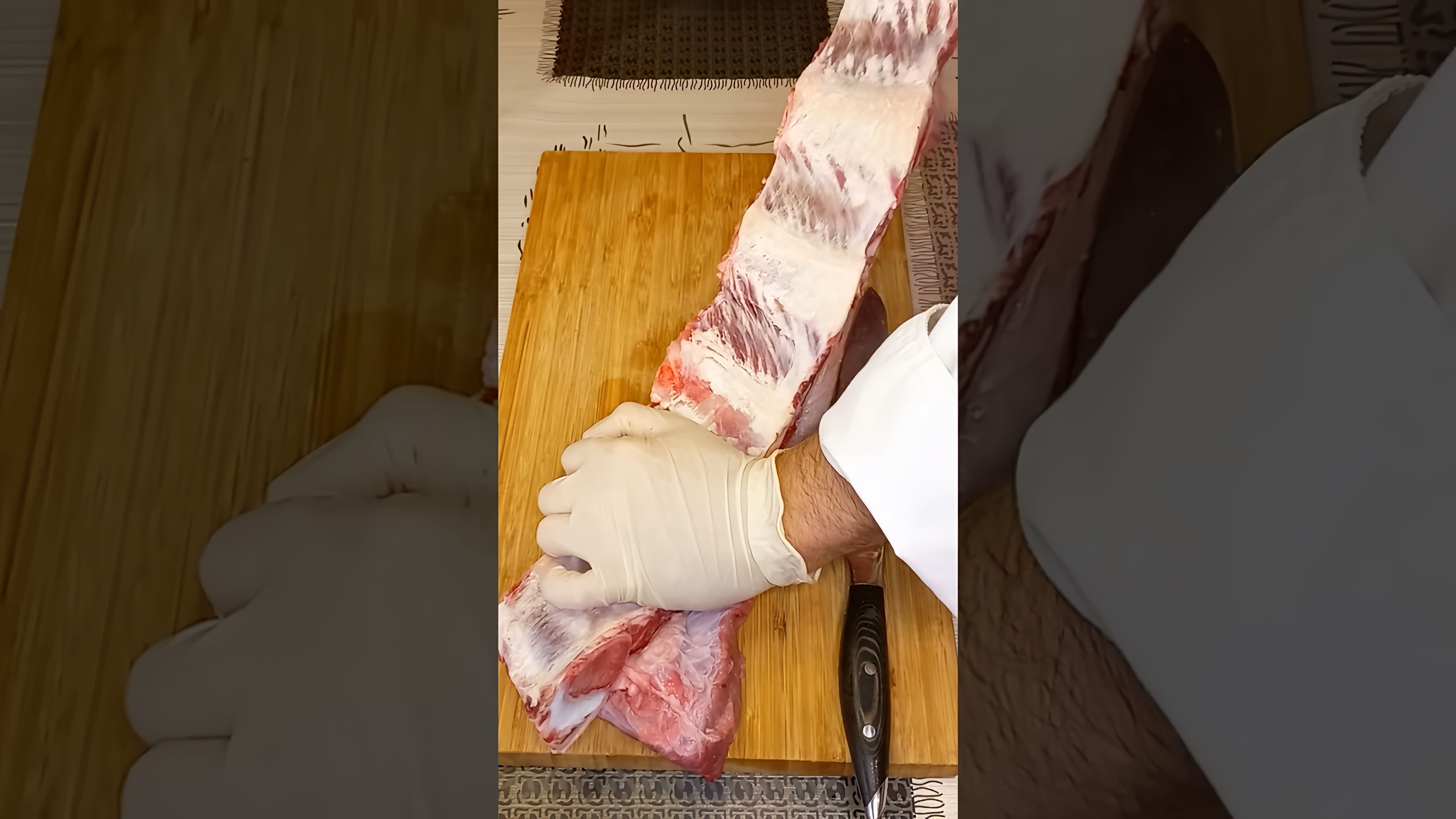 В этом видео демонстрируется процесс приготовления говяжьих ребер с использованием специального маринада