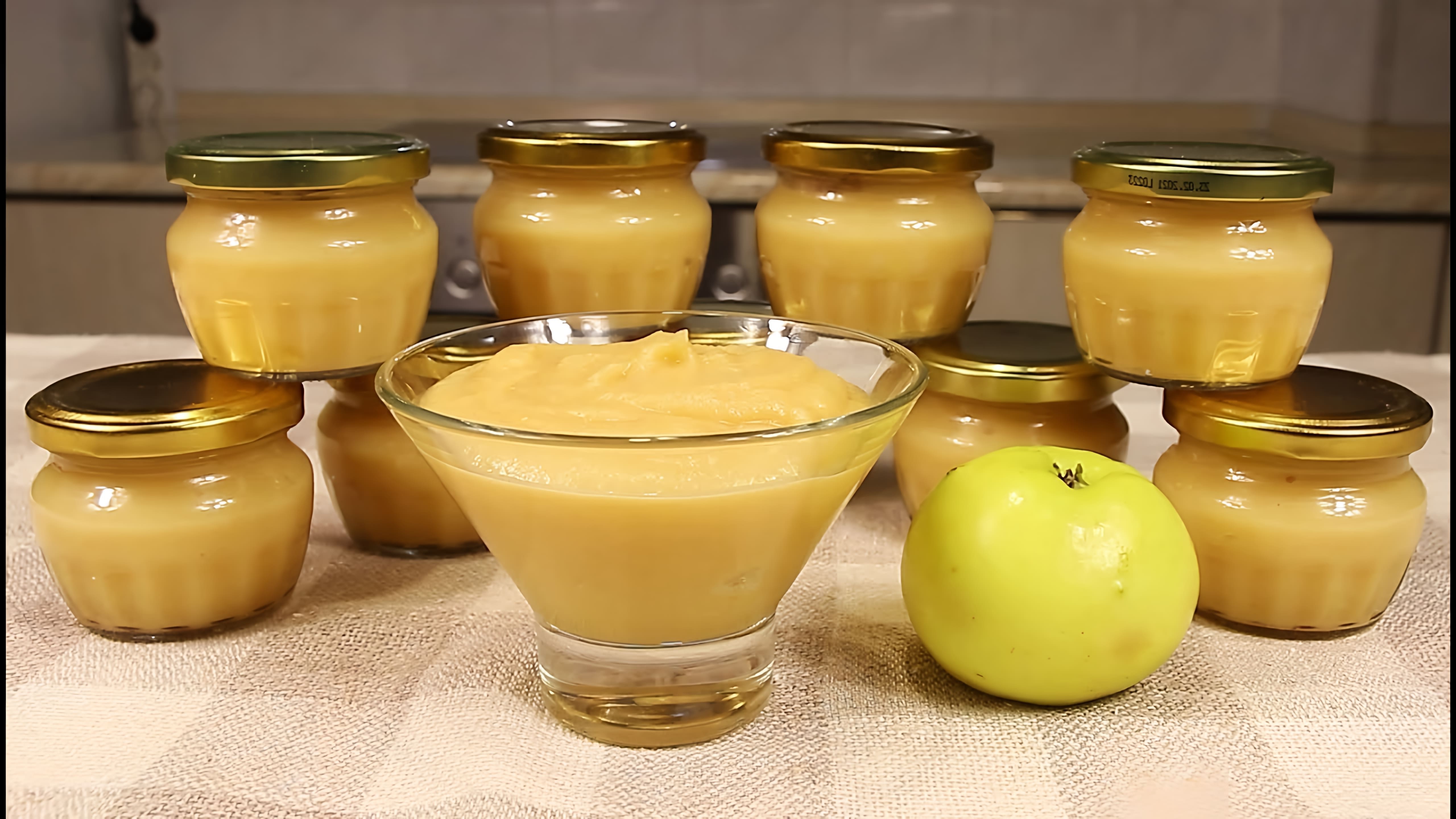 В этом видео Мила Гришкевич показывает, как приготовить яблочное пюре "Неженка" со сливками