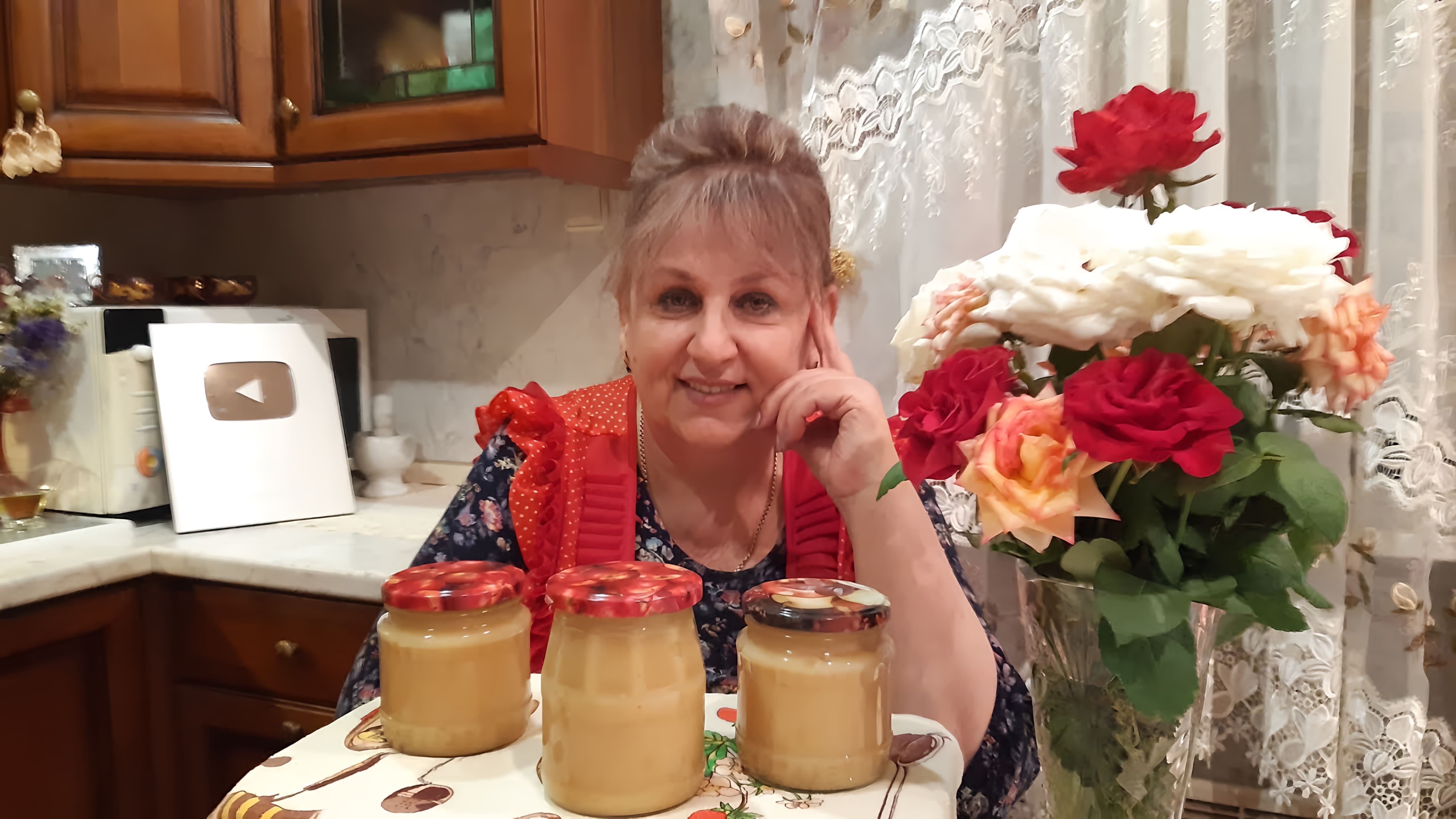 В этом видео Любаня готовит яблочное пюре со сливочным вкусом