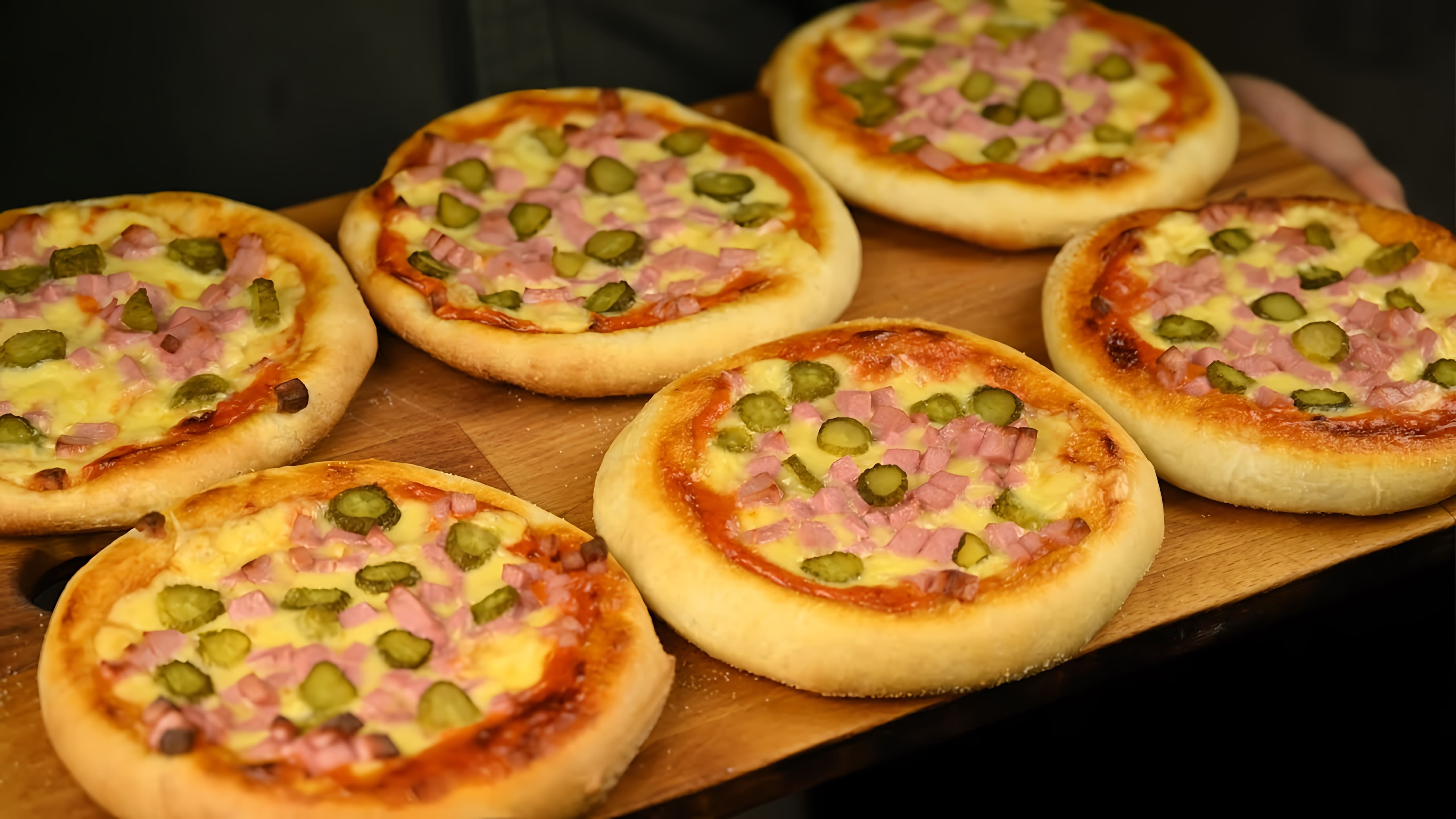 В этом видео демонстрируется процесс приготовления мини-пиццы, которая продавалась в школьных столовых