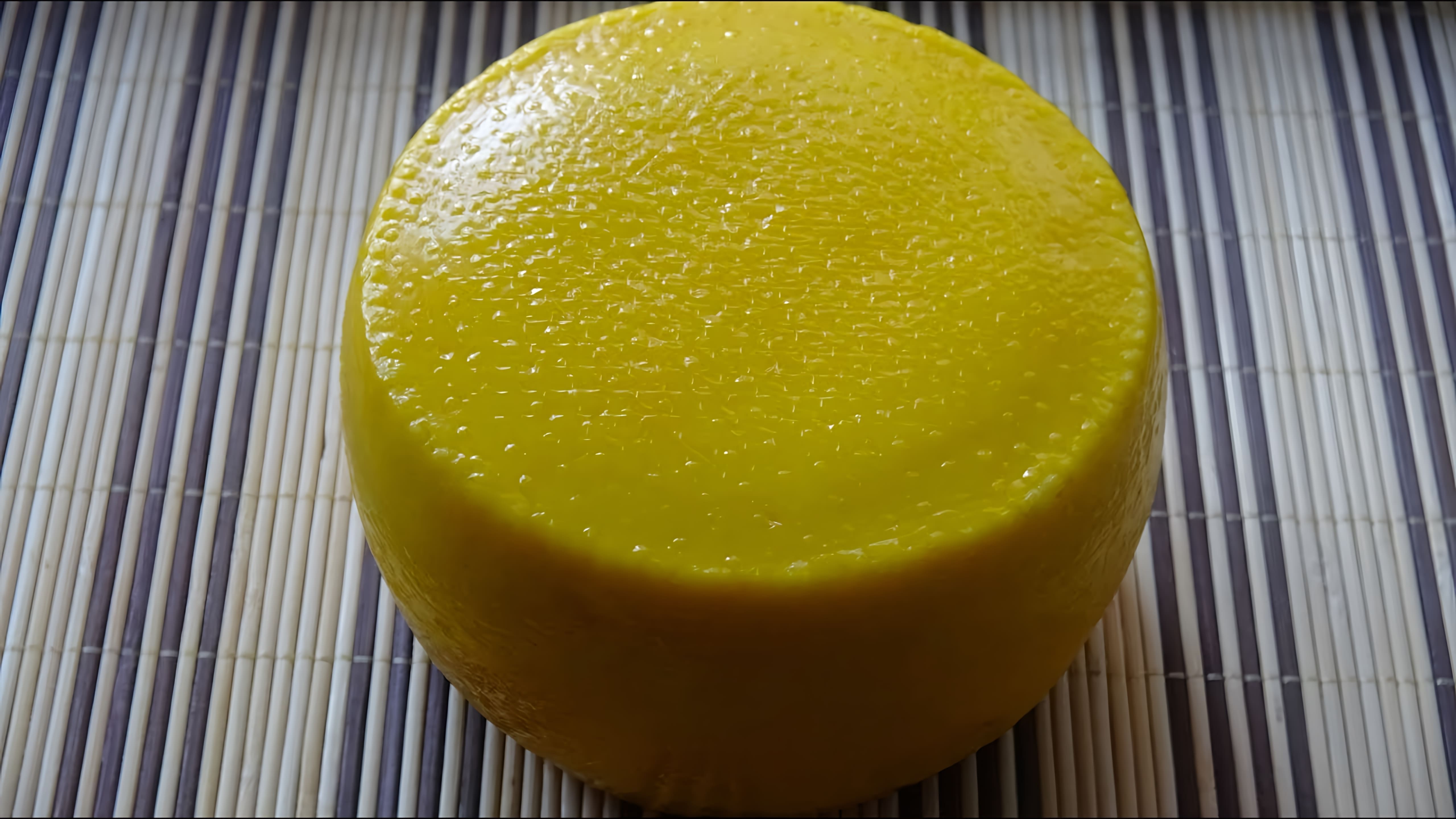 В этом видео рассказывается о том, как приготовить твердый сыр в домашних условиях