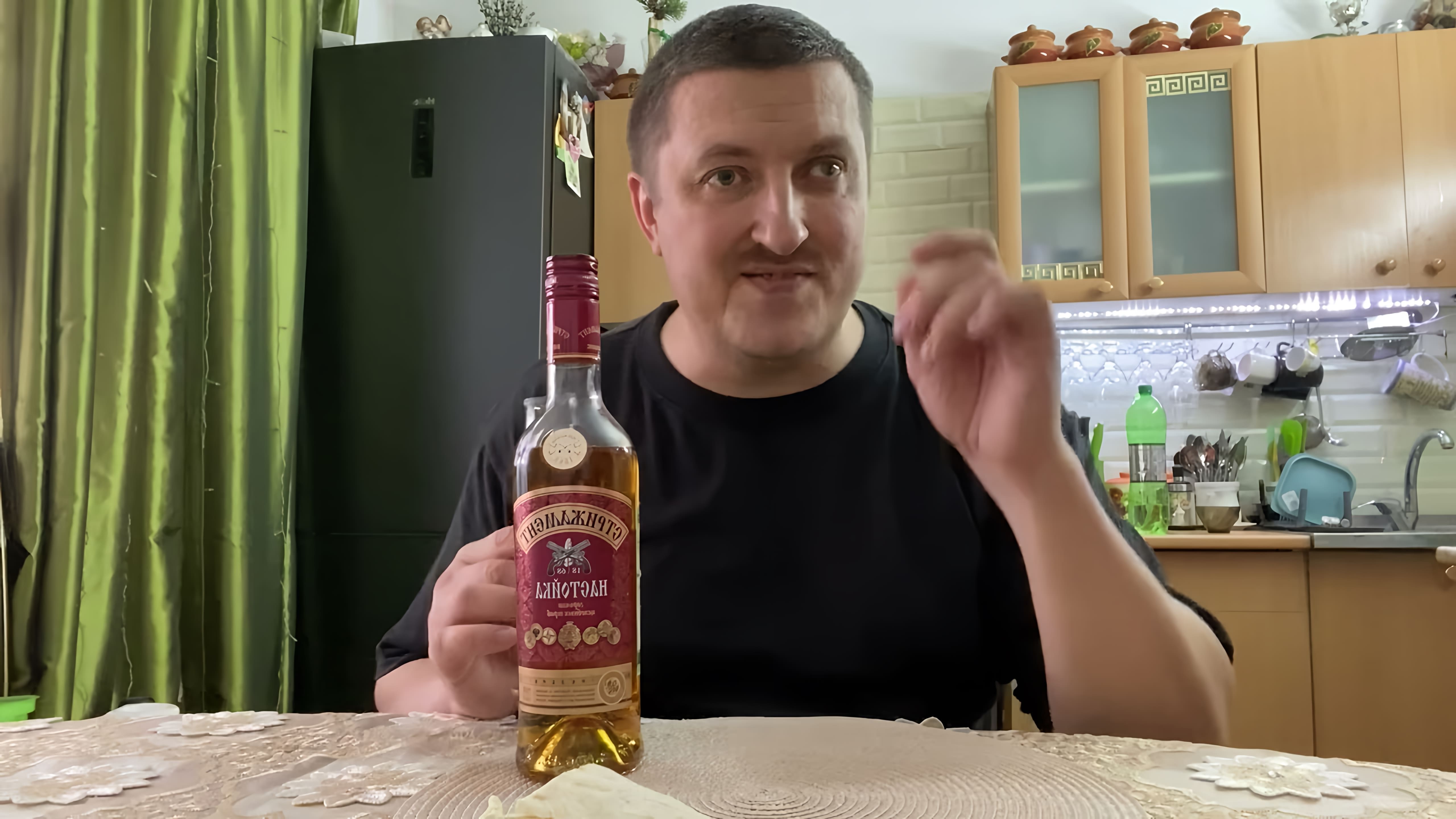 В данном видео обзор алкогольного напитка "Стрижамент", который производится на Ставропольском ликеро-водочном заводе