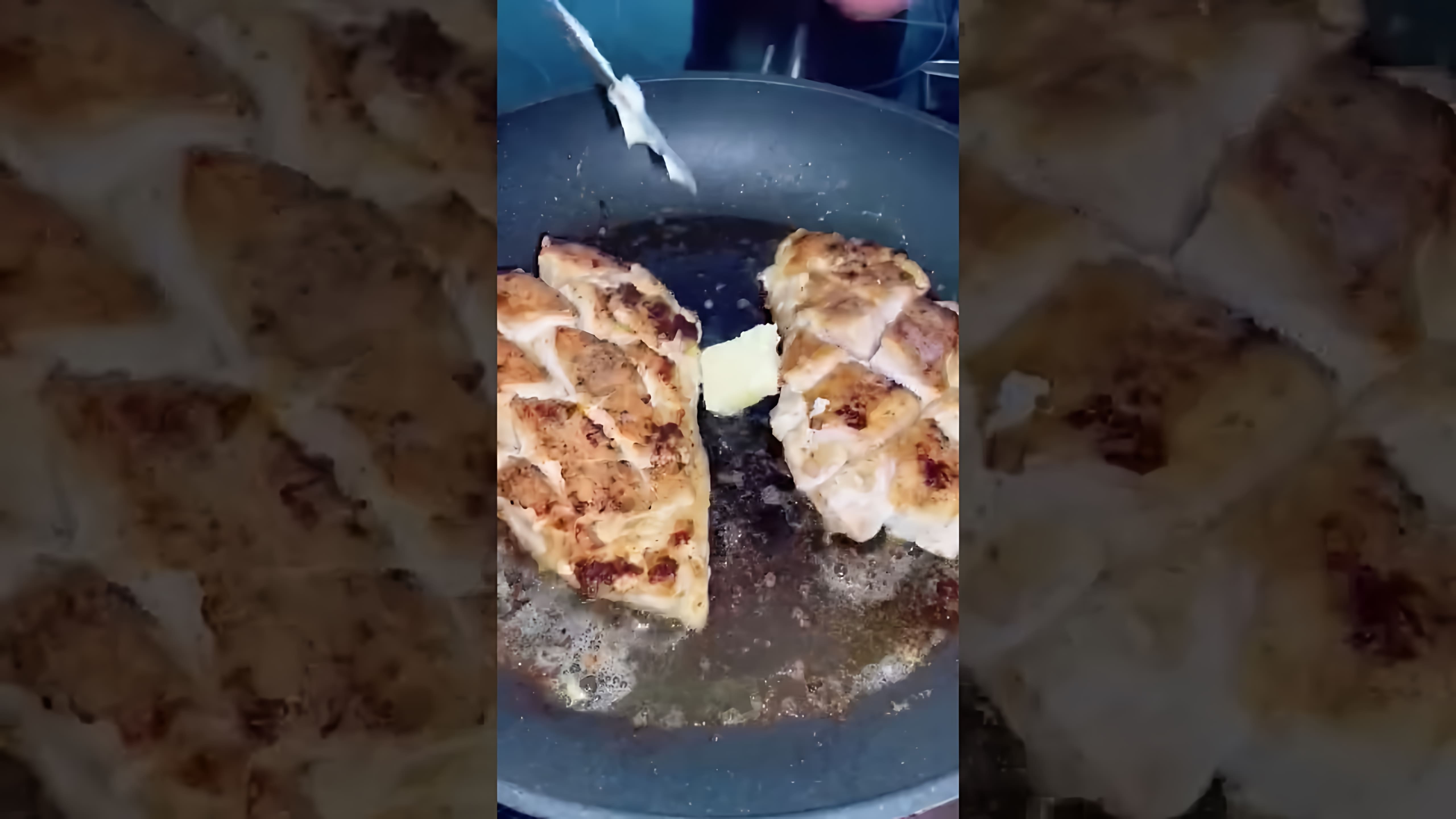 В этом видео демонстрируется рецепт приготовления куриной грудки