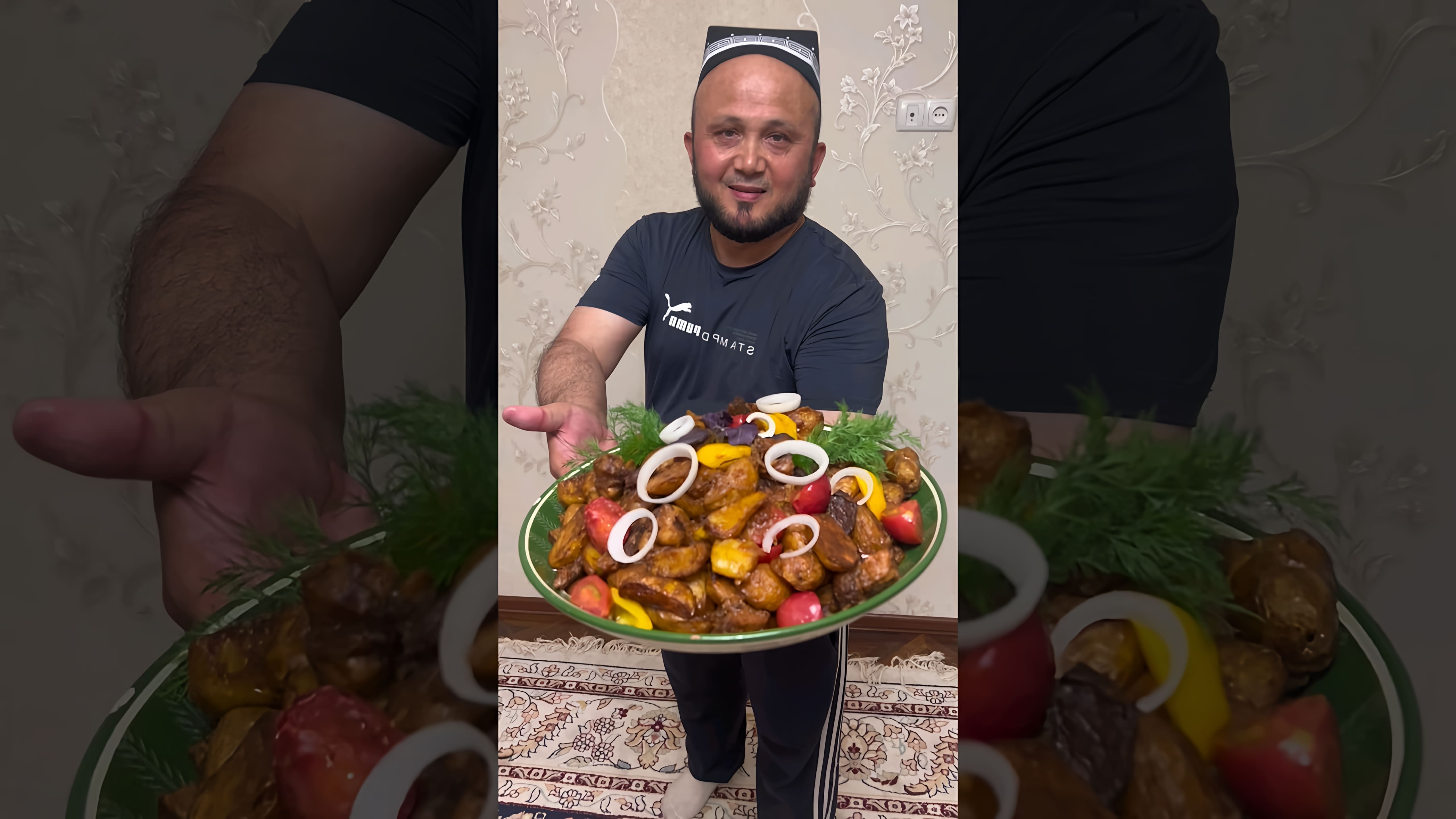 В этом видео-ролике вы увидите, как приготовить молодую картошку с мясом по традиционному узбекскому рецепту