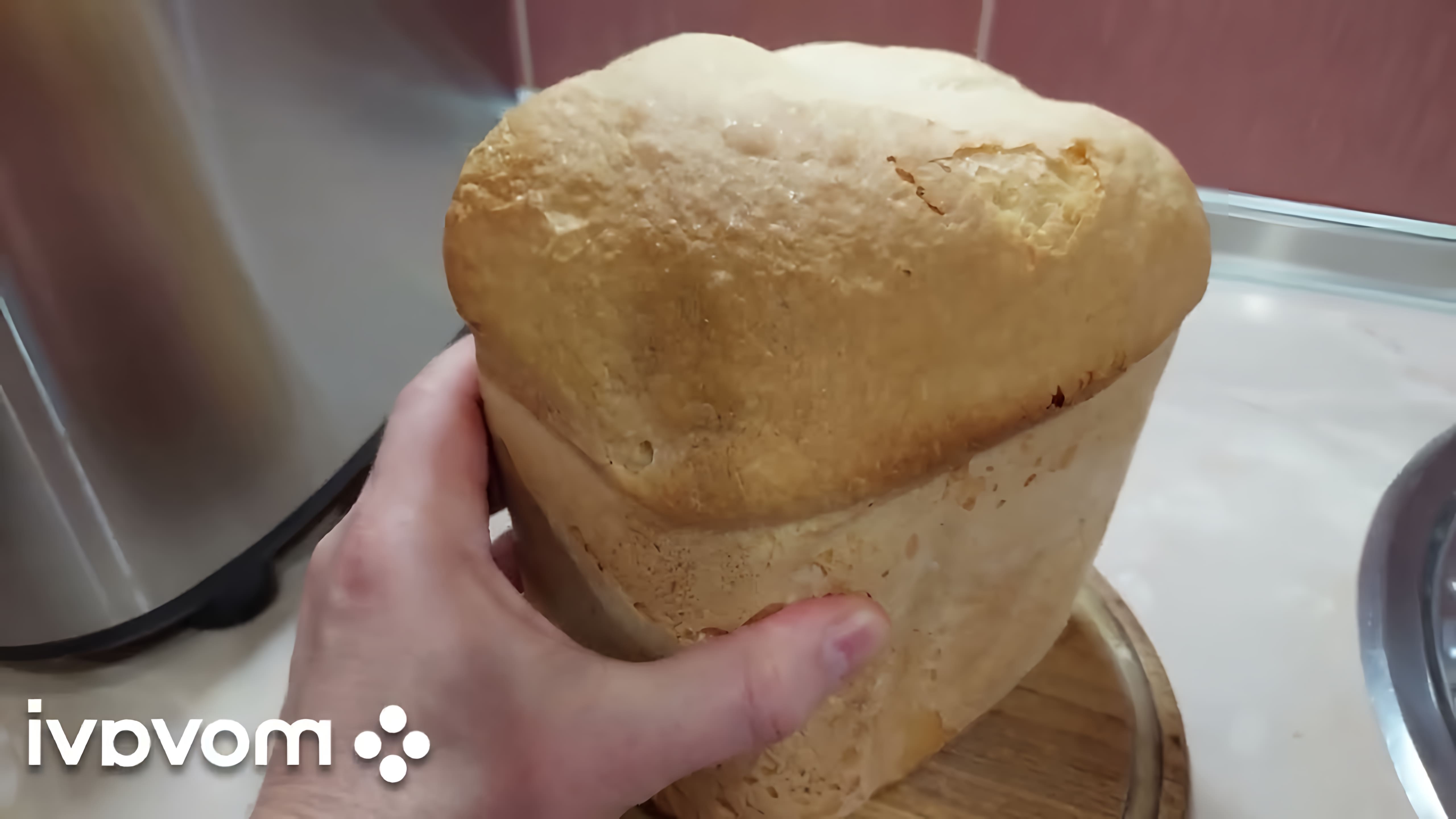 В этом видео демонстрируется процесс приготовления хлеба в хлебопечке без использования сухих дрожжей