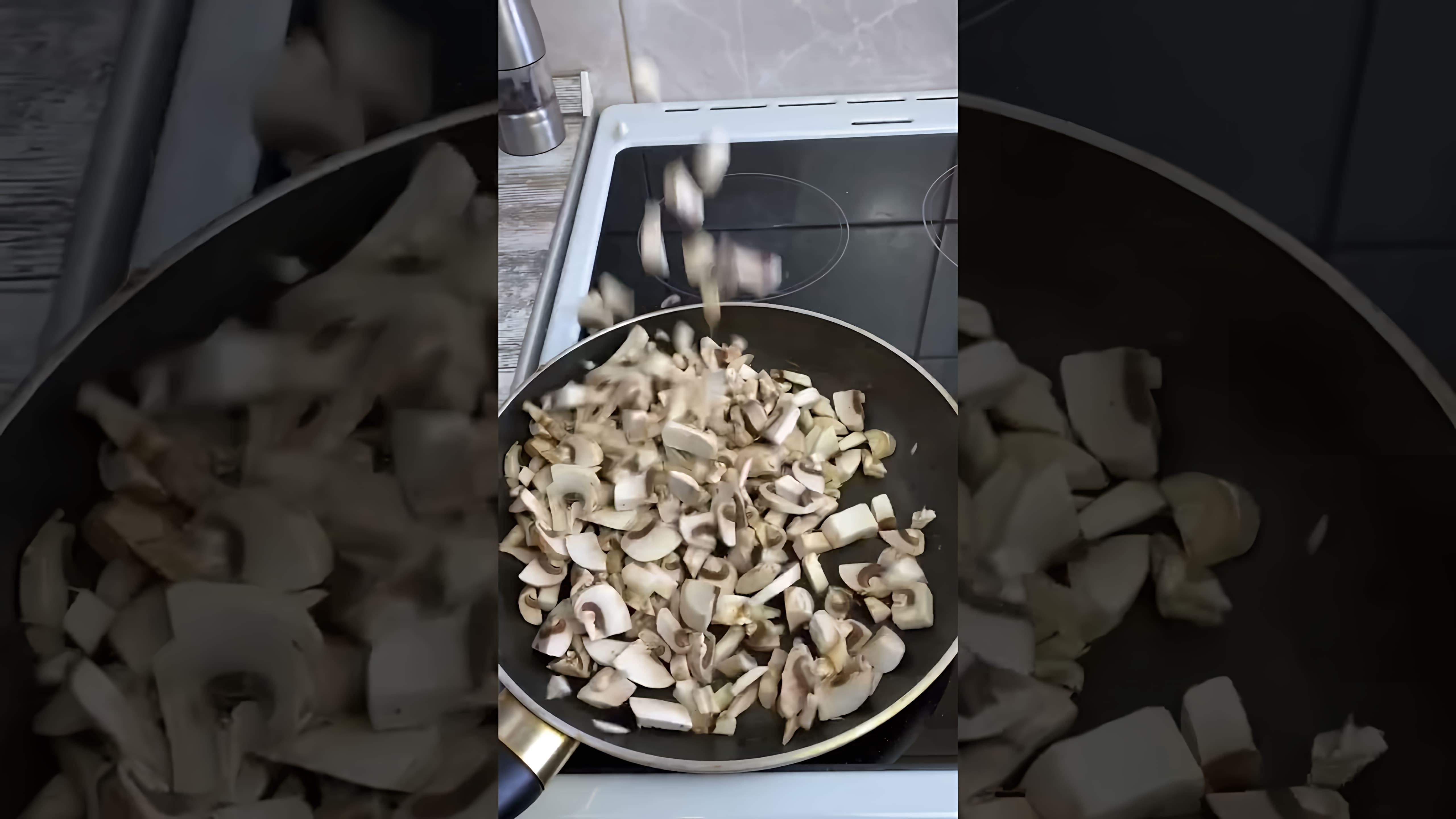В этом видео демонстрируется процесс приготовления вкусного пирога жульен с курицей и грибами