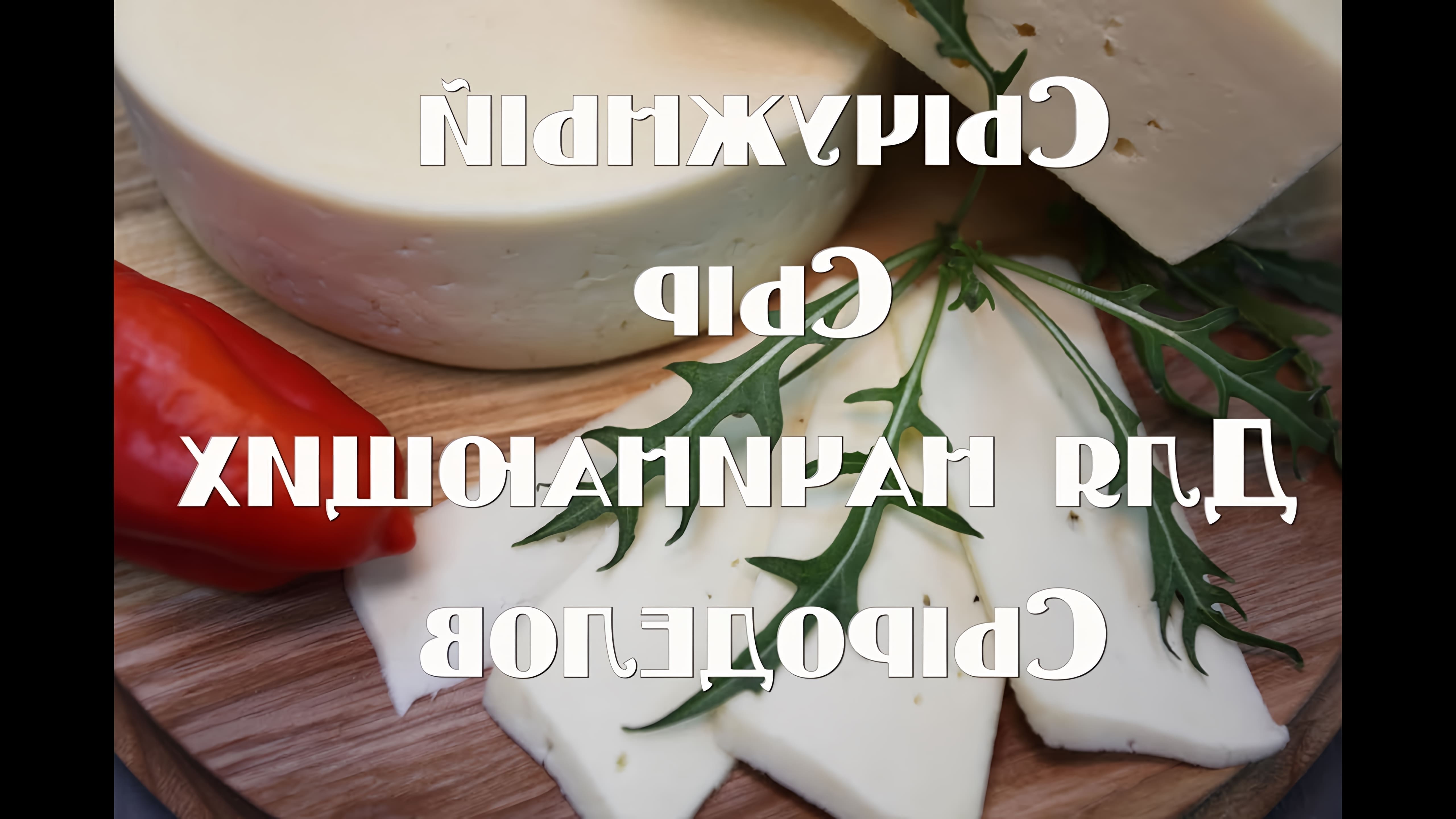 Текстовый рецепт тут craftstore. ua/рецепты/сыр/домашний-сыр-без-специального-оборудования-. 