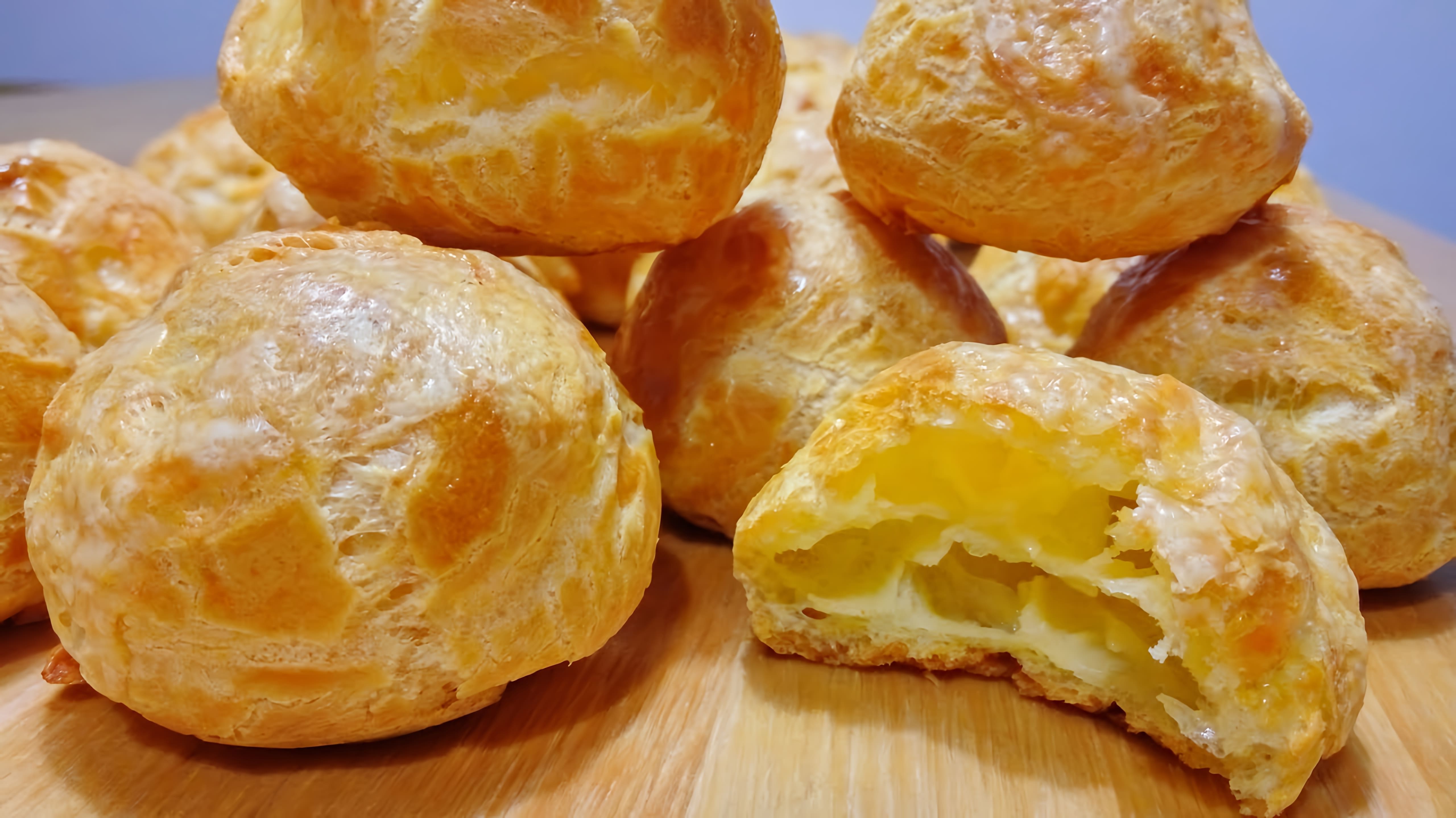В данном видео демонстрируется процесс приготовления заварных булочек с сыром