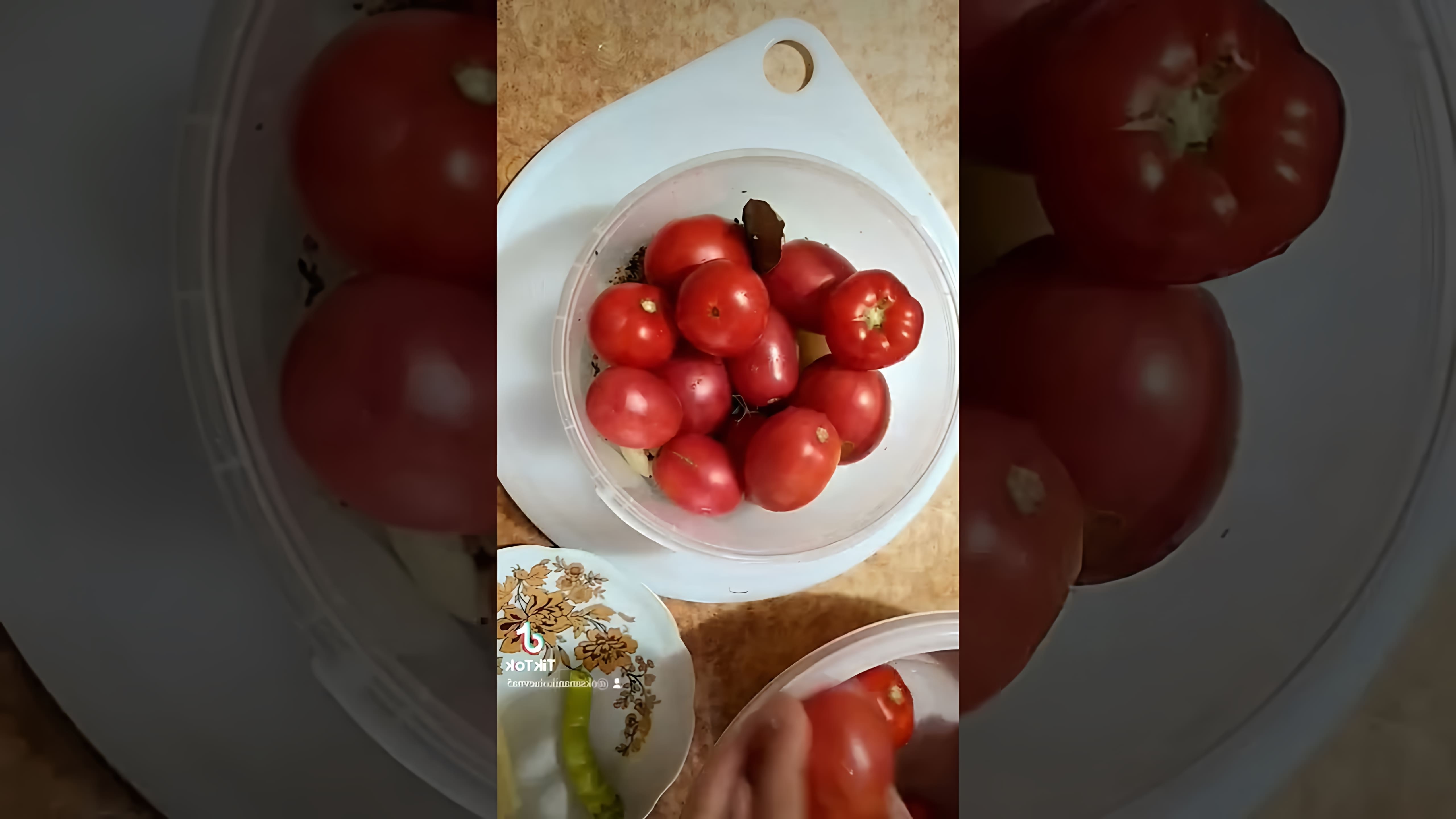 В этом видео демонстрируется процесс приготовления малосольных помидоров