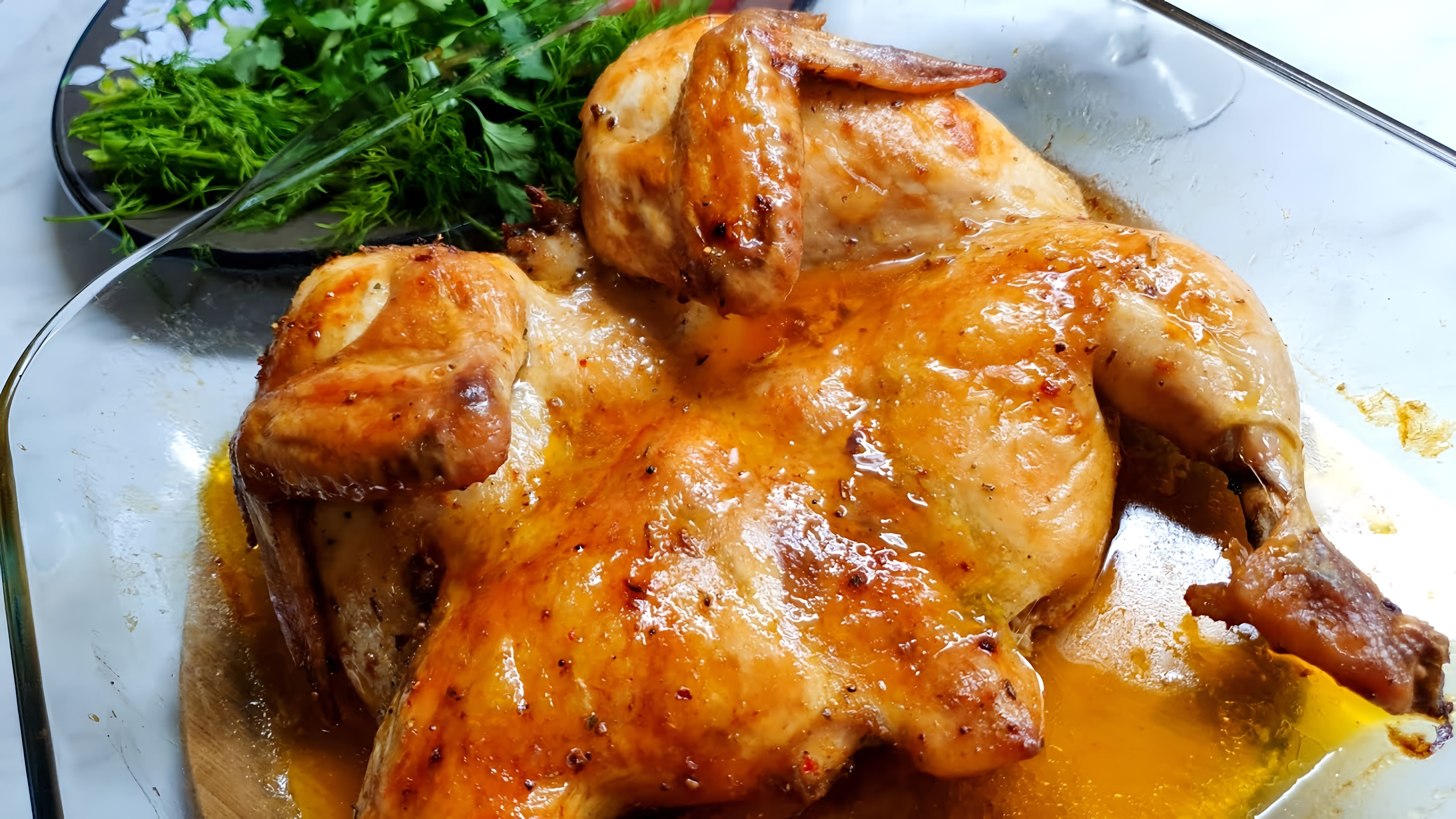 В этом видео-ролике будет показан очень простой и вкусный рецепт приготовления курицы в духовке целиком
