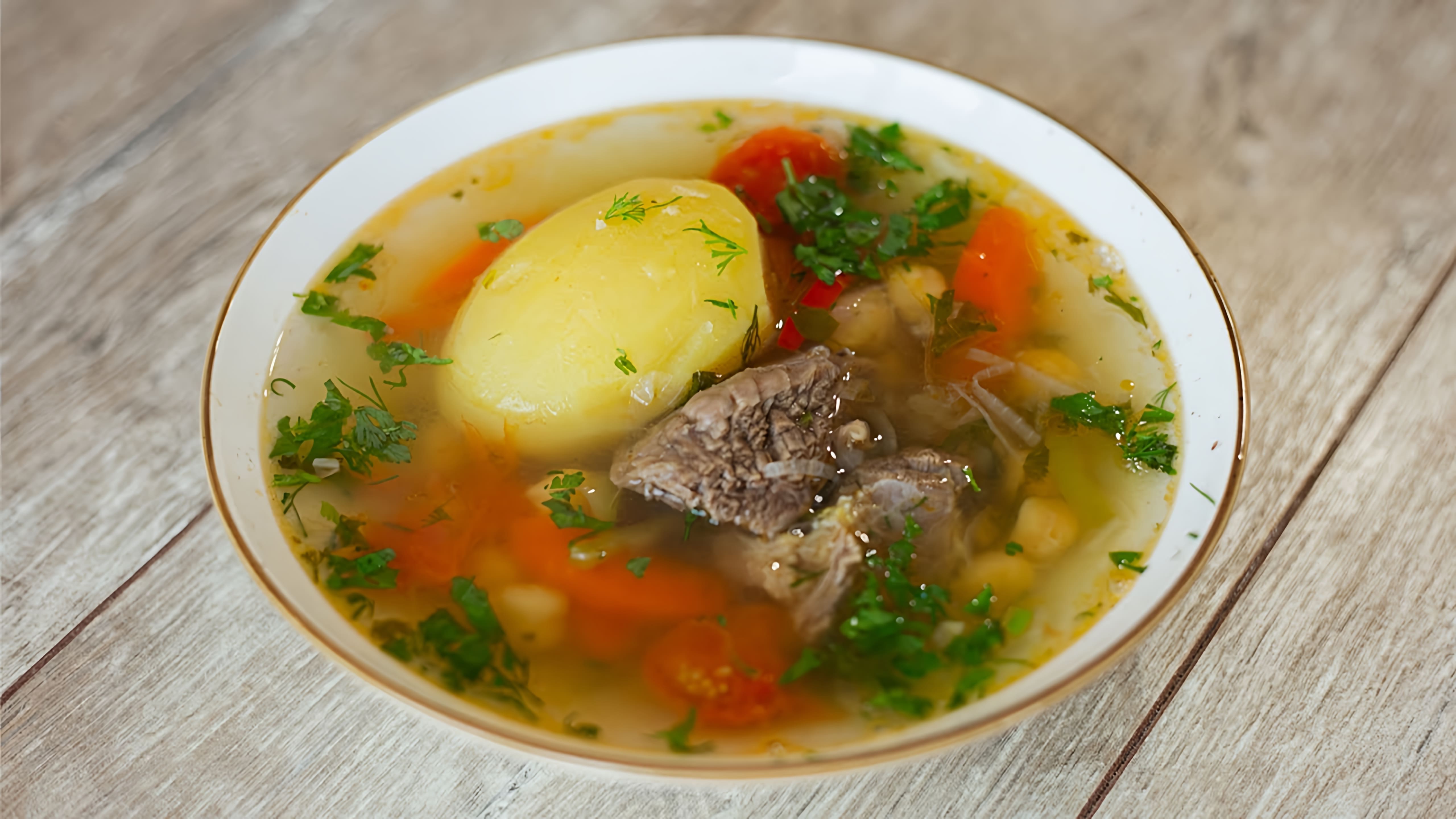 В этом видео демонстрируется процесс приготовления шурпы - традиционного узбекского супа