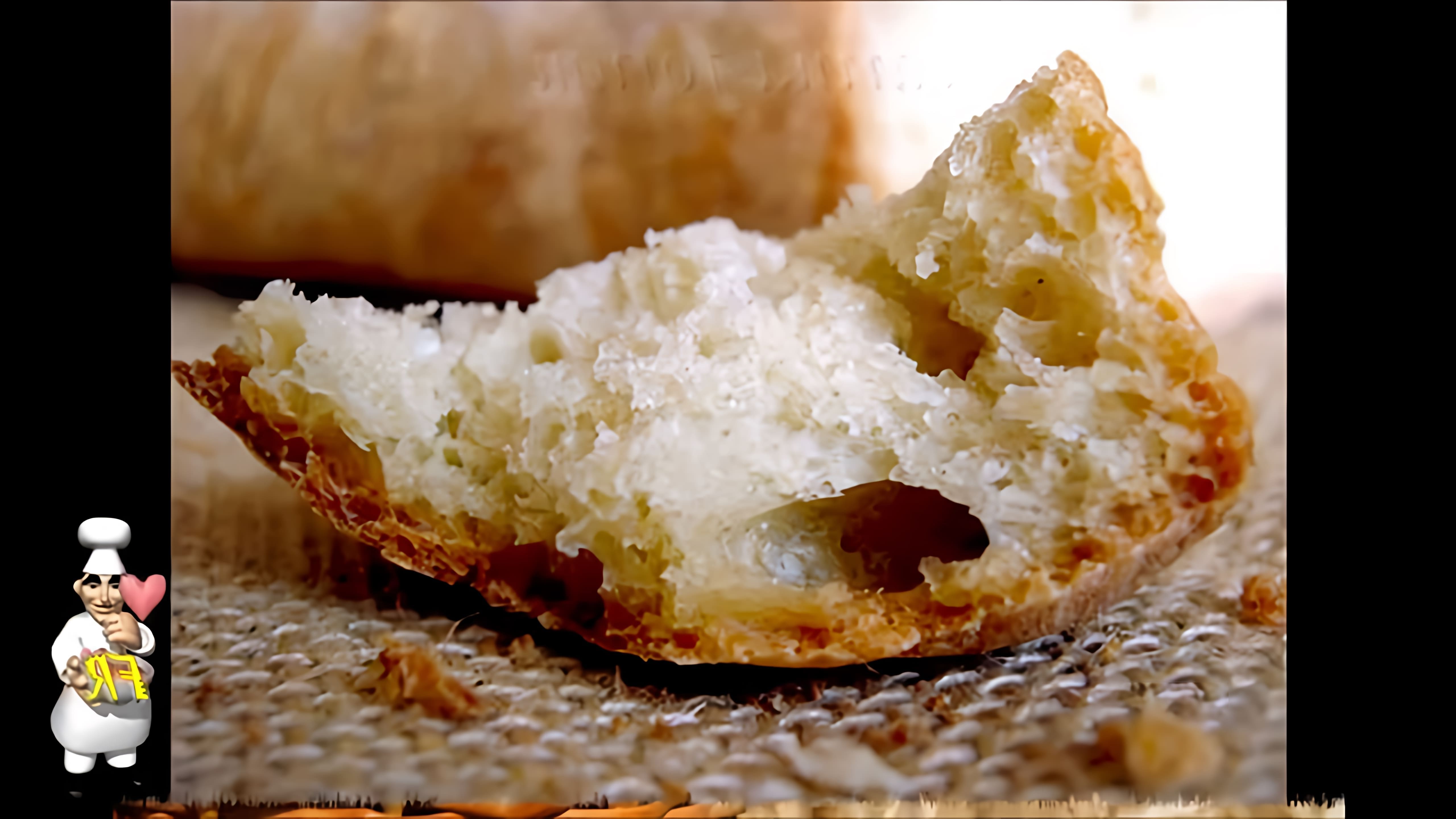 Французский хлеб - рецепт для хлебопечки

В этом видео-ролике вы увидите, как приготовить французский хлеб в хлебопечке