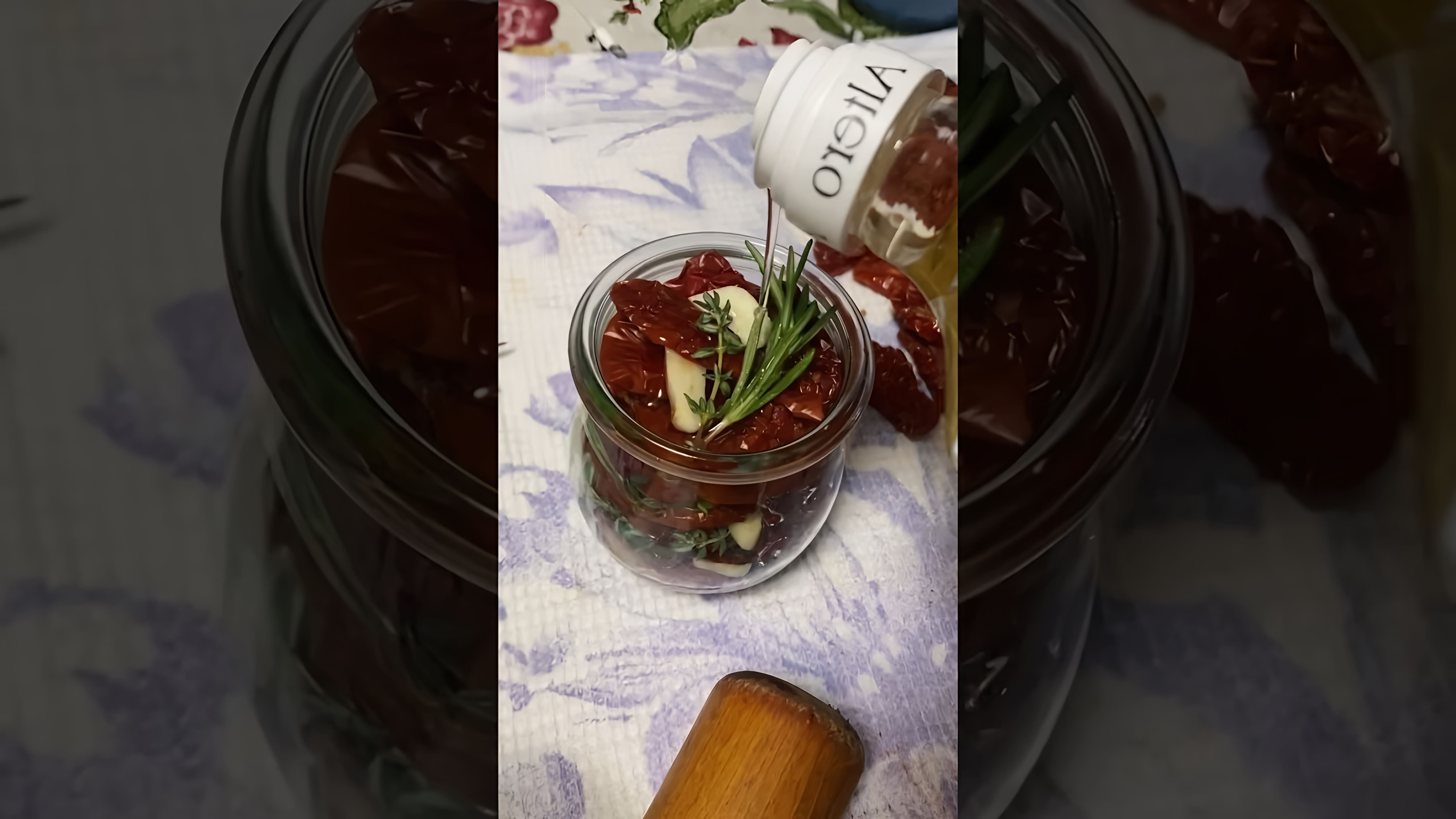 В этом видео демонстрируется процесс приготовления вяленых помидоров на зиму