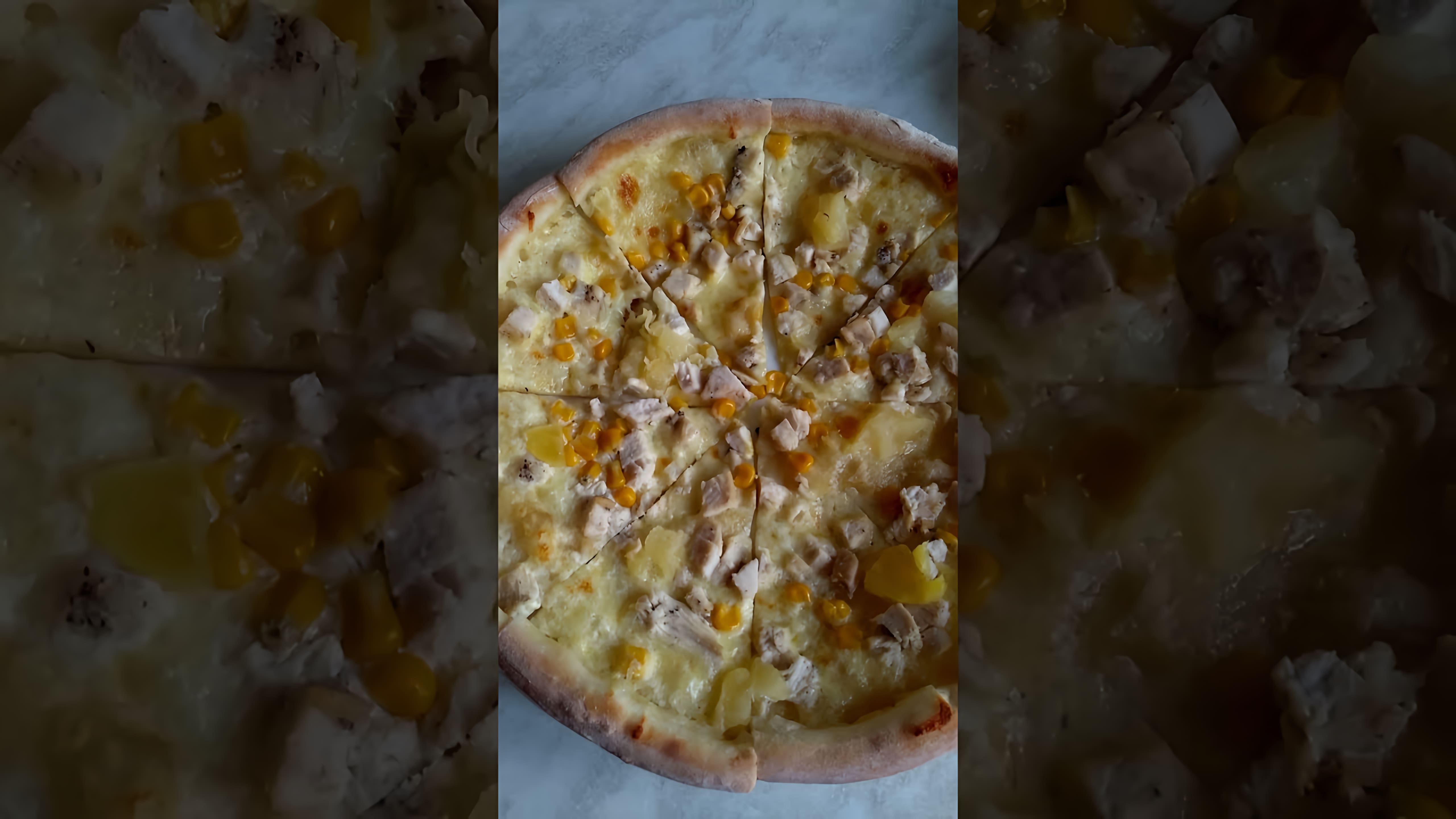 В этом видео-ролике мы увидим процесс приготовления двух видов пиццы: гавайской и с курицей и ананасом