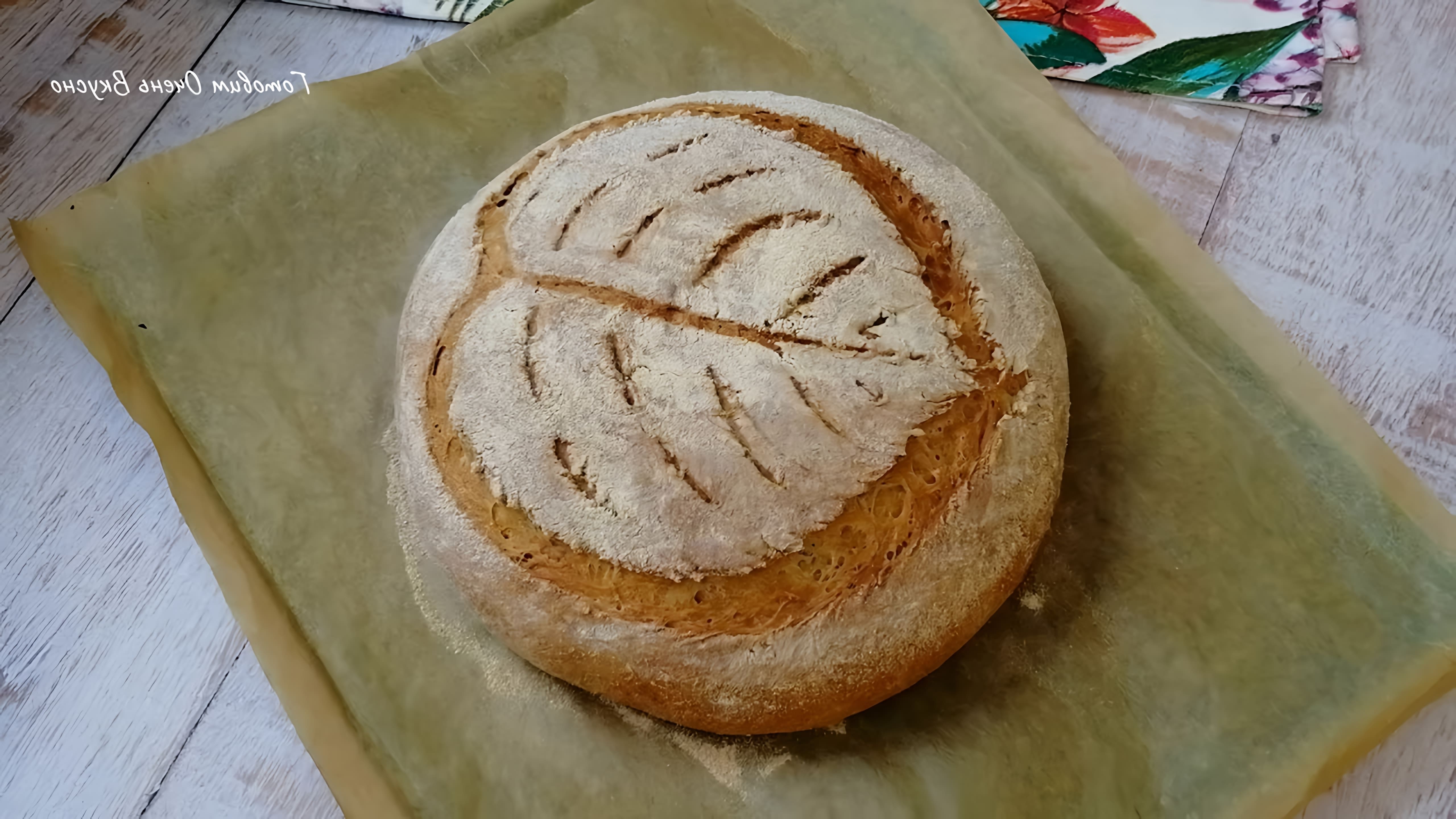 В этом видео-ролике вы увидите, как приготовить потрясающий домашний серый хлеб в духовке