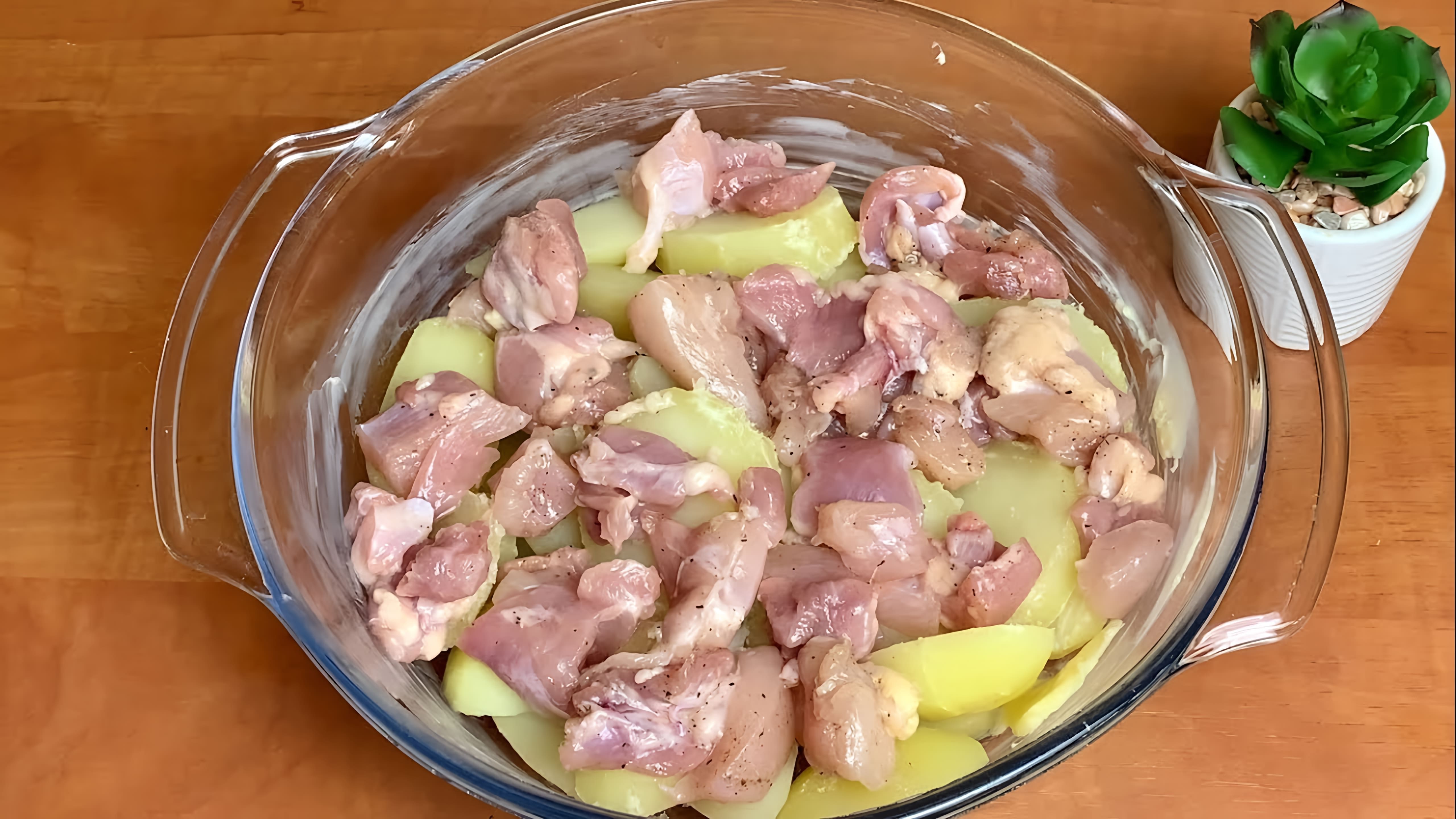 В этом видео демонстрируется простой и вкусный рецепт приготовления куриного филе и картофеля в духовке