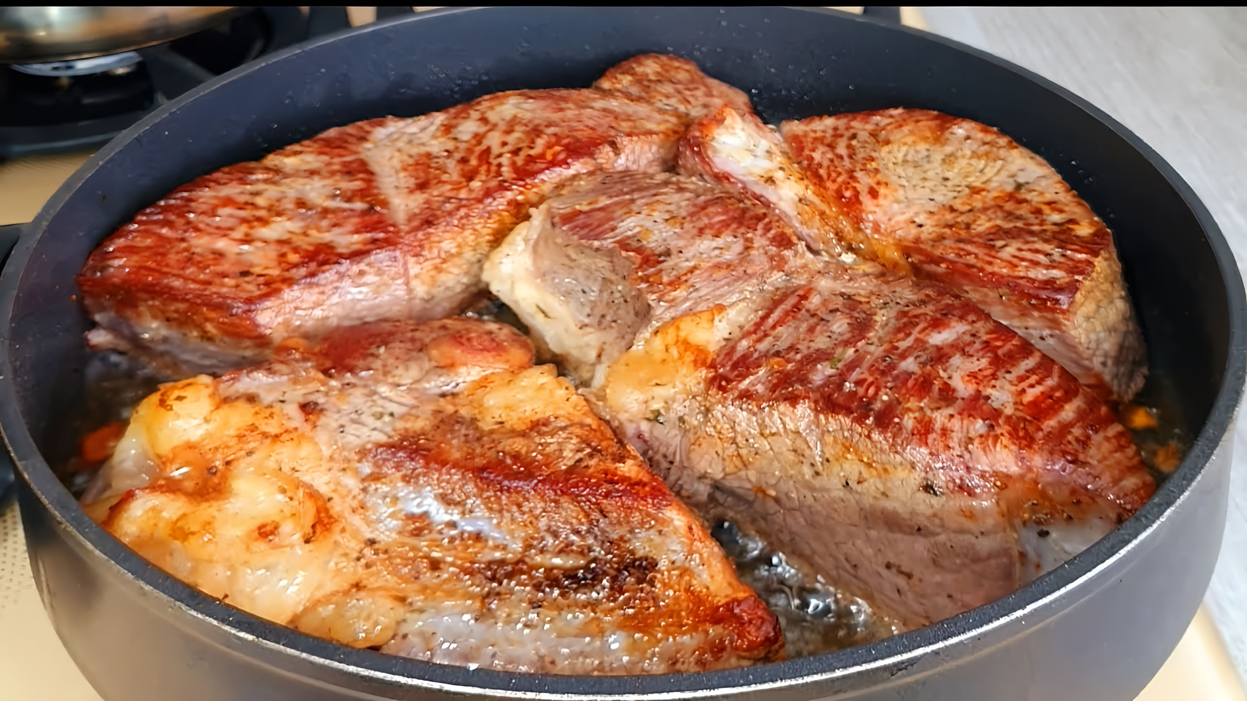В этом видео демонстрируется процесс приготовления нежного и сочного мяса