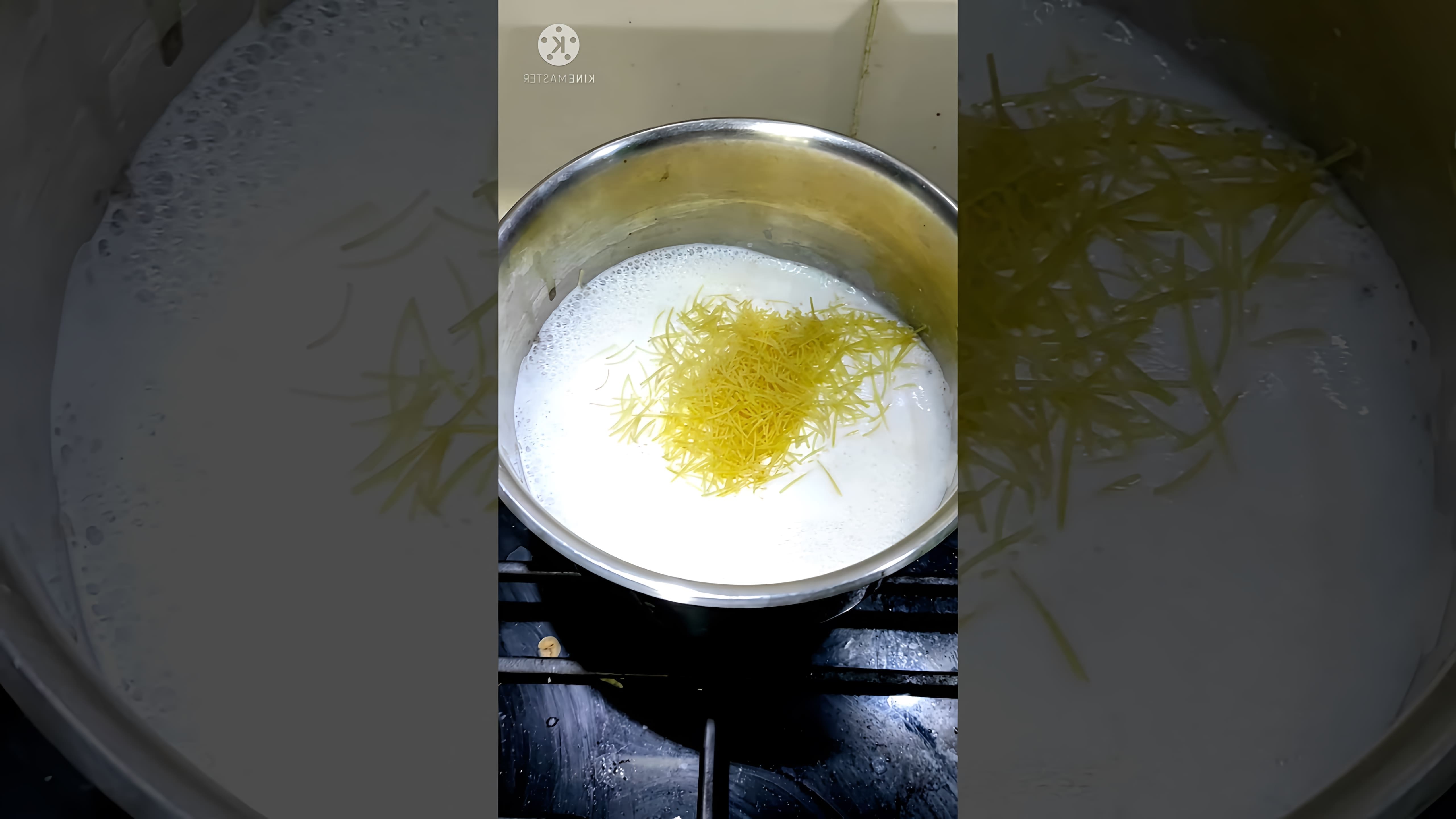 В этом видео-ролике мы увидим, как готовится молочная вермишель или молочный суп