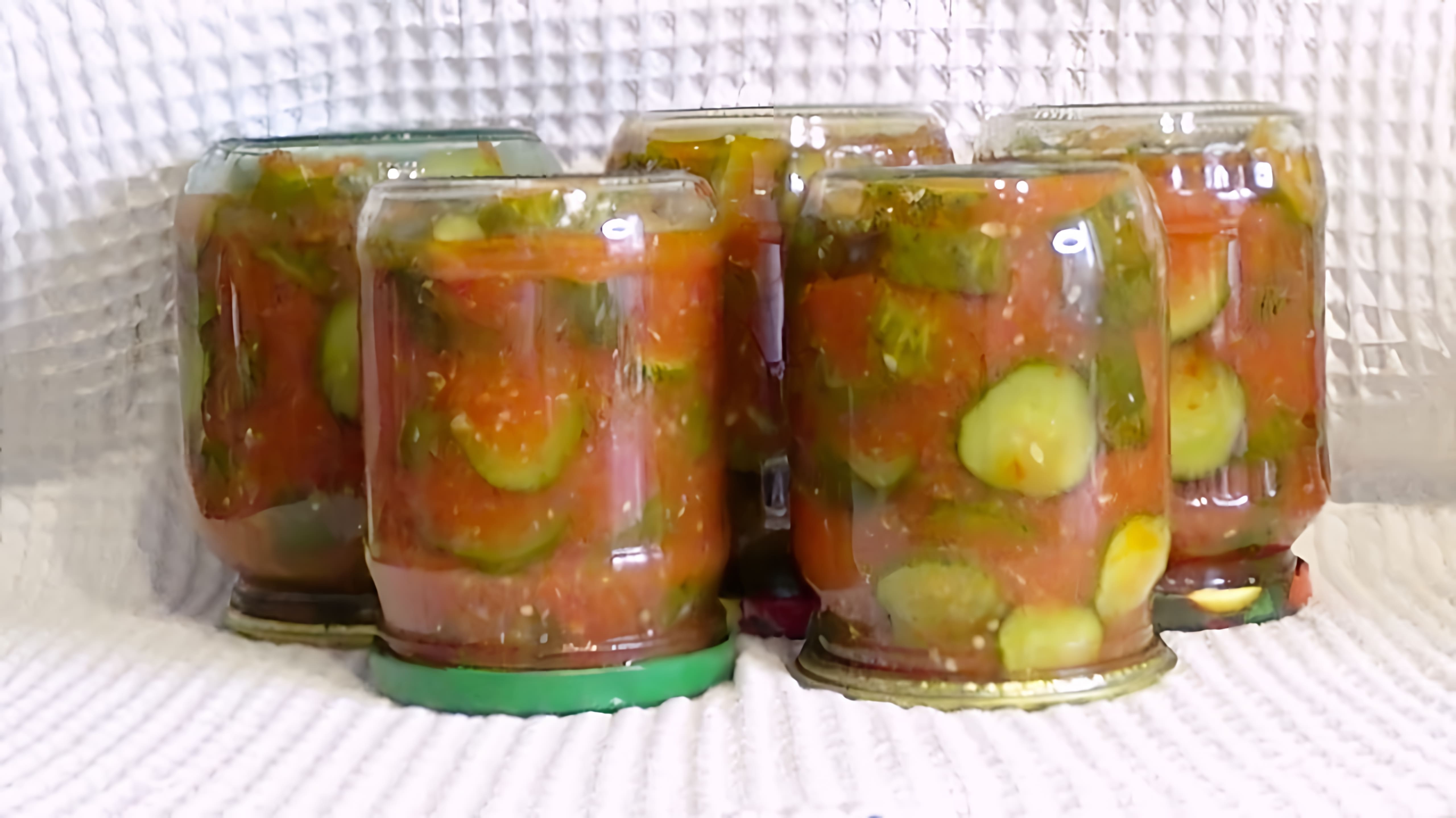 В этом видео демонстрируется процесс приготовления огурцов в томатной заливке на зиму
