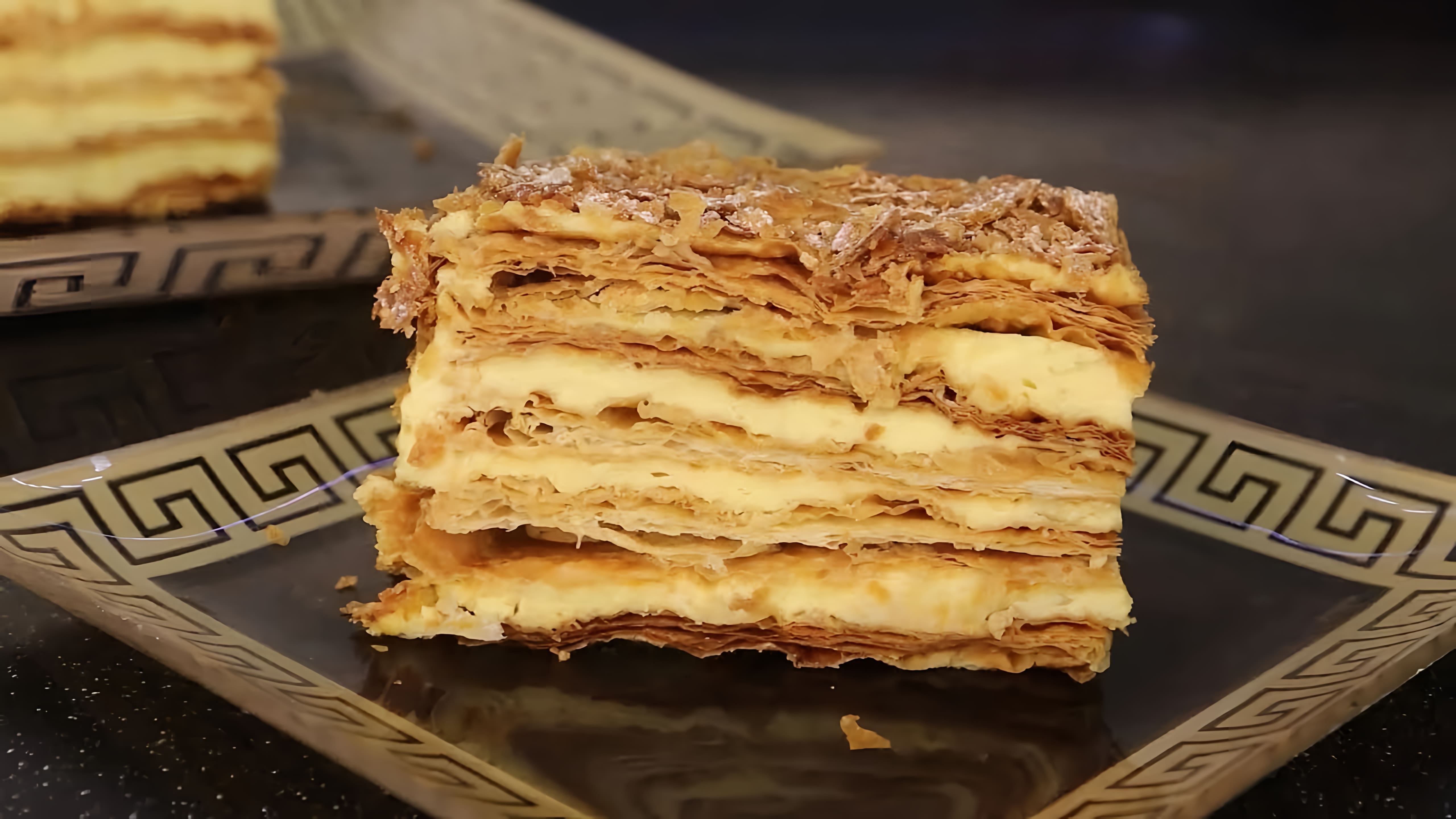 В этом видео демонстрируется рецепт приготовления торта "Наполеон"