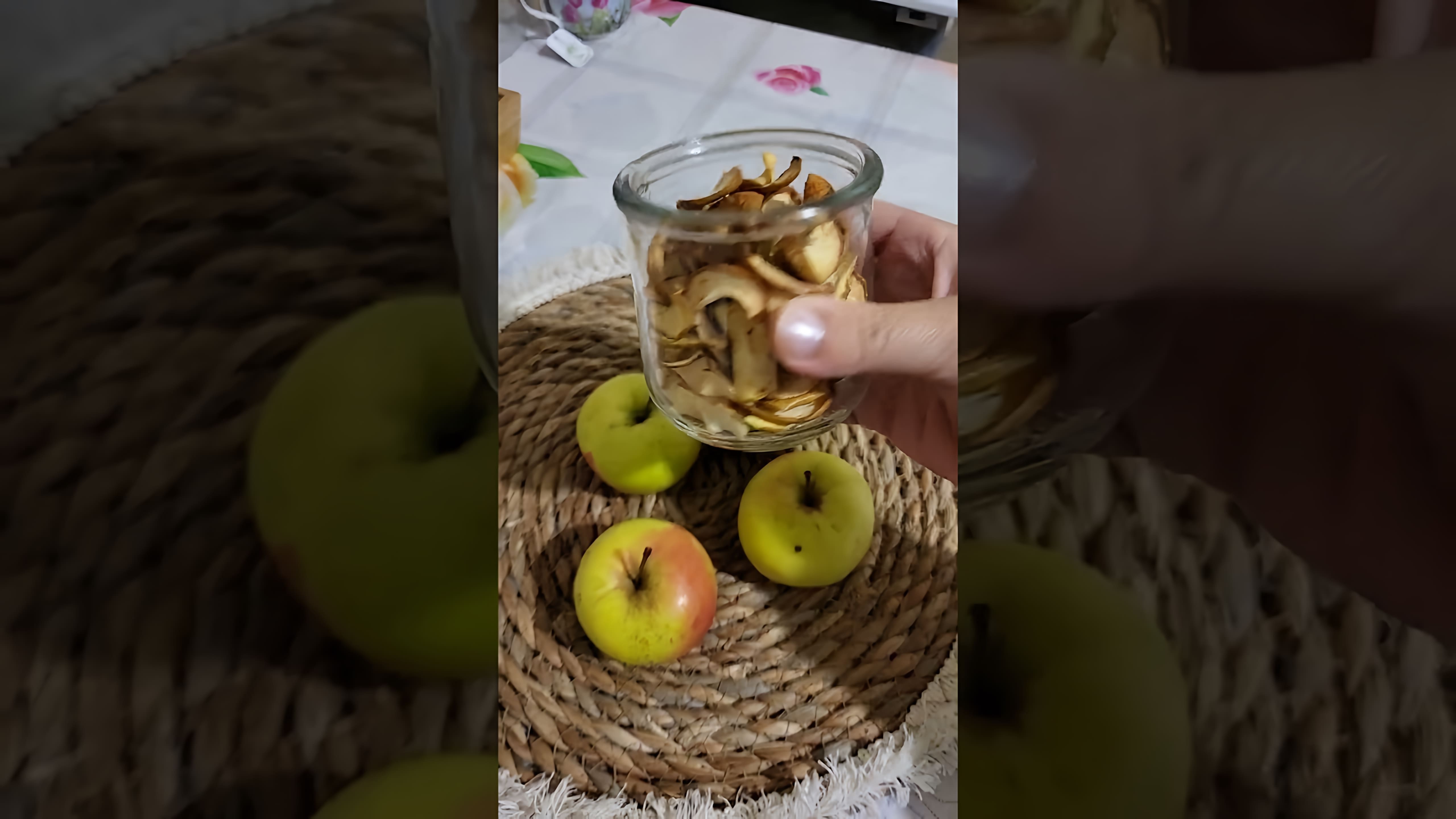 В данном видео автор рассказывает о своем опыте сушки яблок в духовке