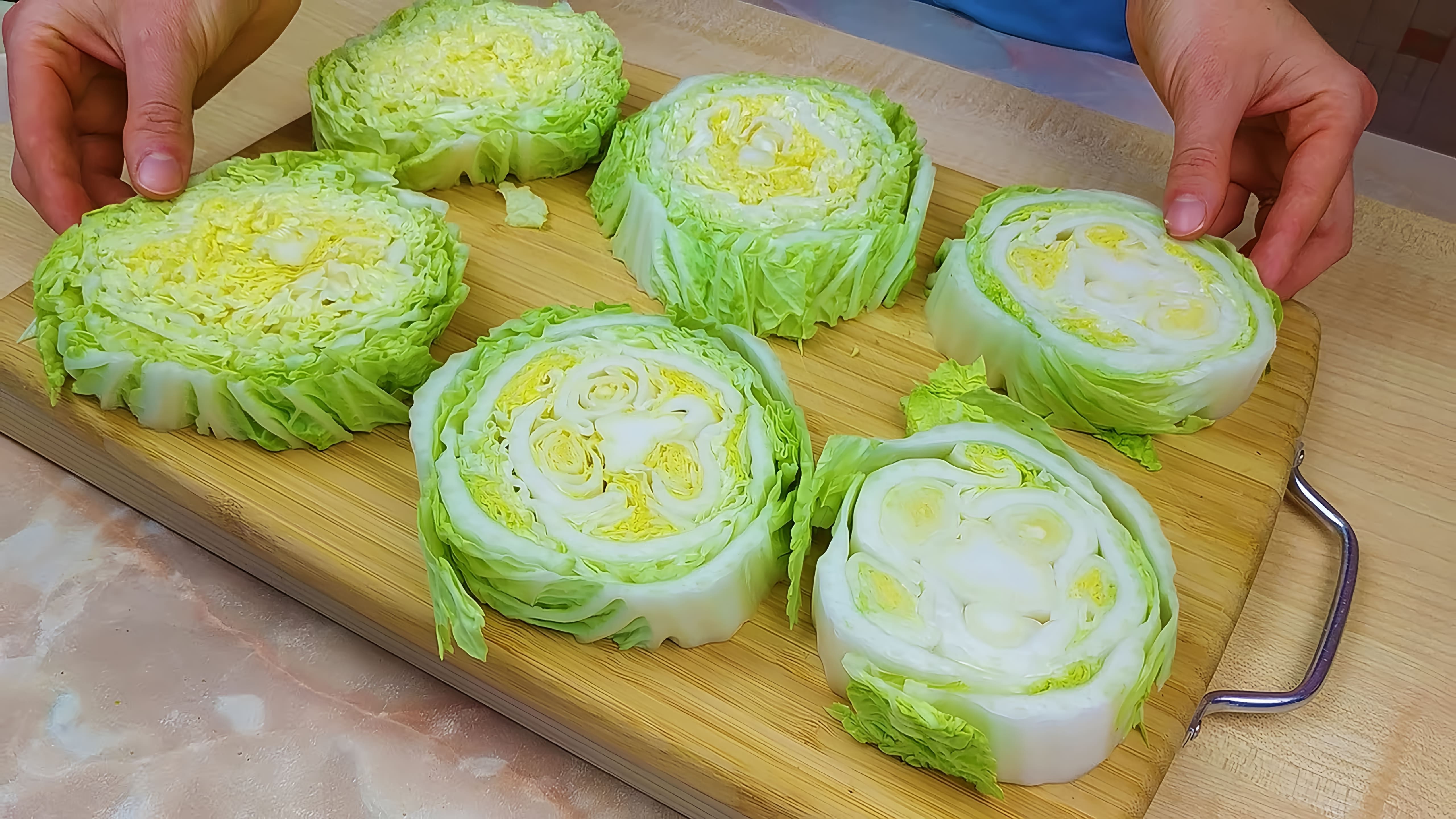 В этом видео Кристина делится простым и быстрым рецептом приготовления пекинской капусты