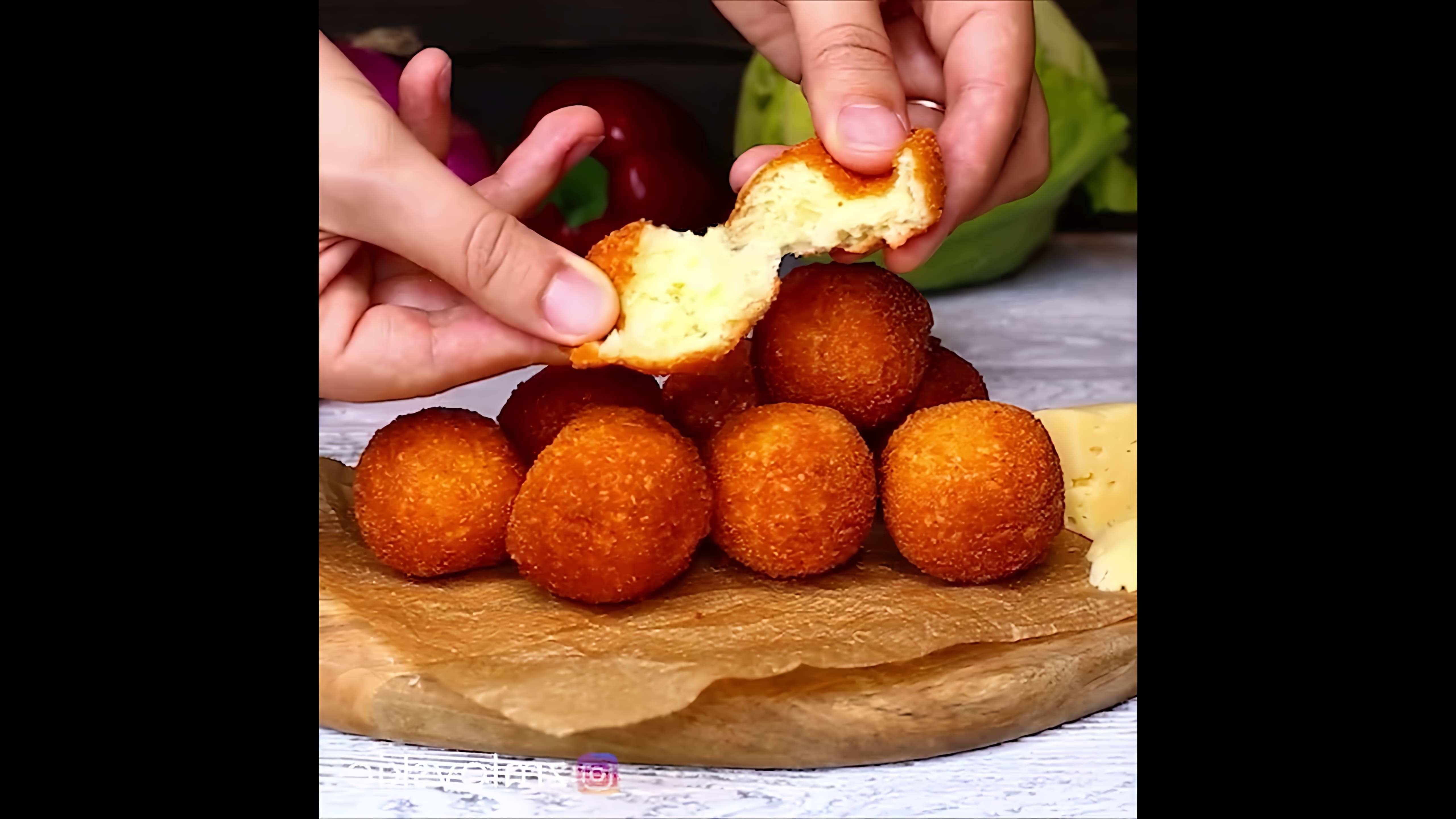 В этом видео демонстрируется рецепт приготовления сырных шариков, которые можно сделать всего за 15 минут