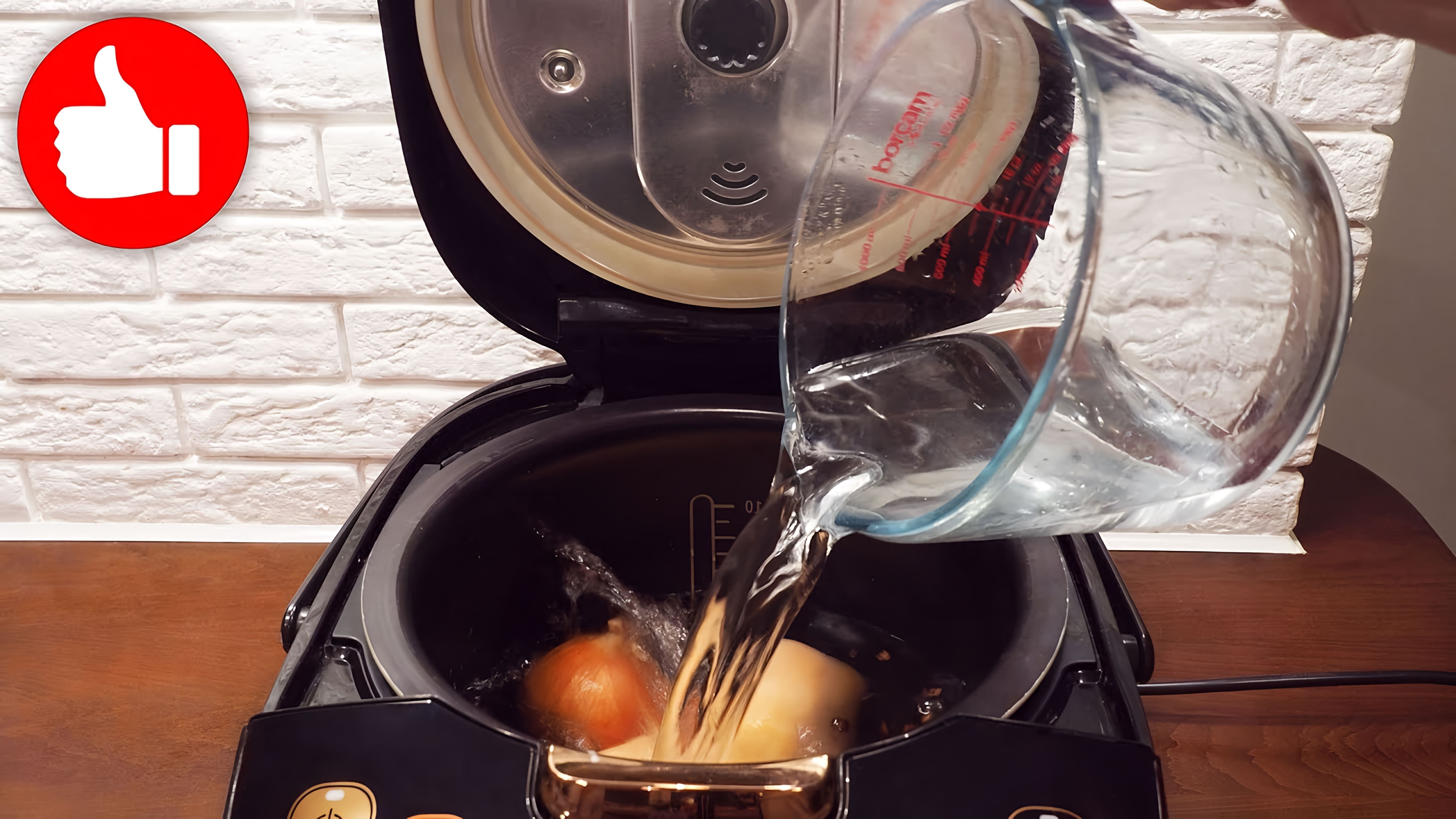 В этом видео демонстрируется простой и быстрый рецепт приготовления рульки в мультиварке