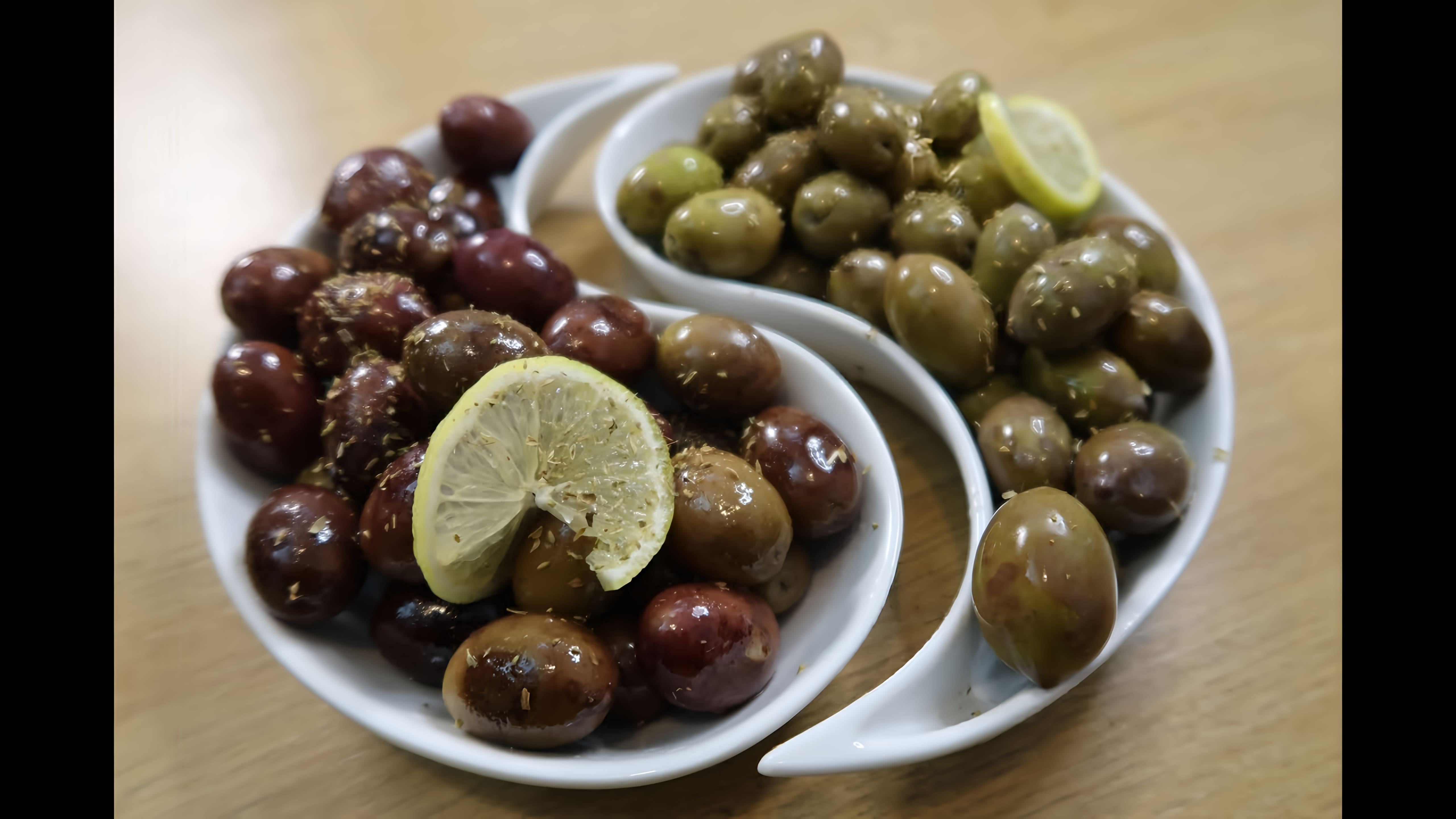 В этом видео демонстрируется простой и вкусный способ маринования оливок по-гречески