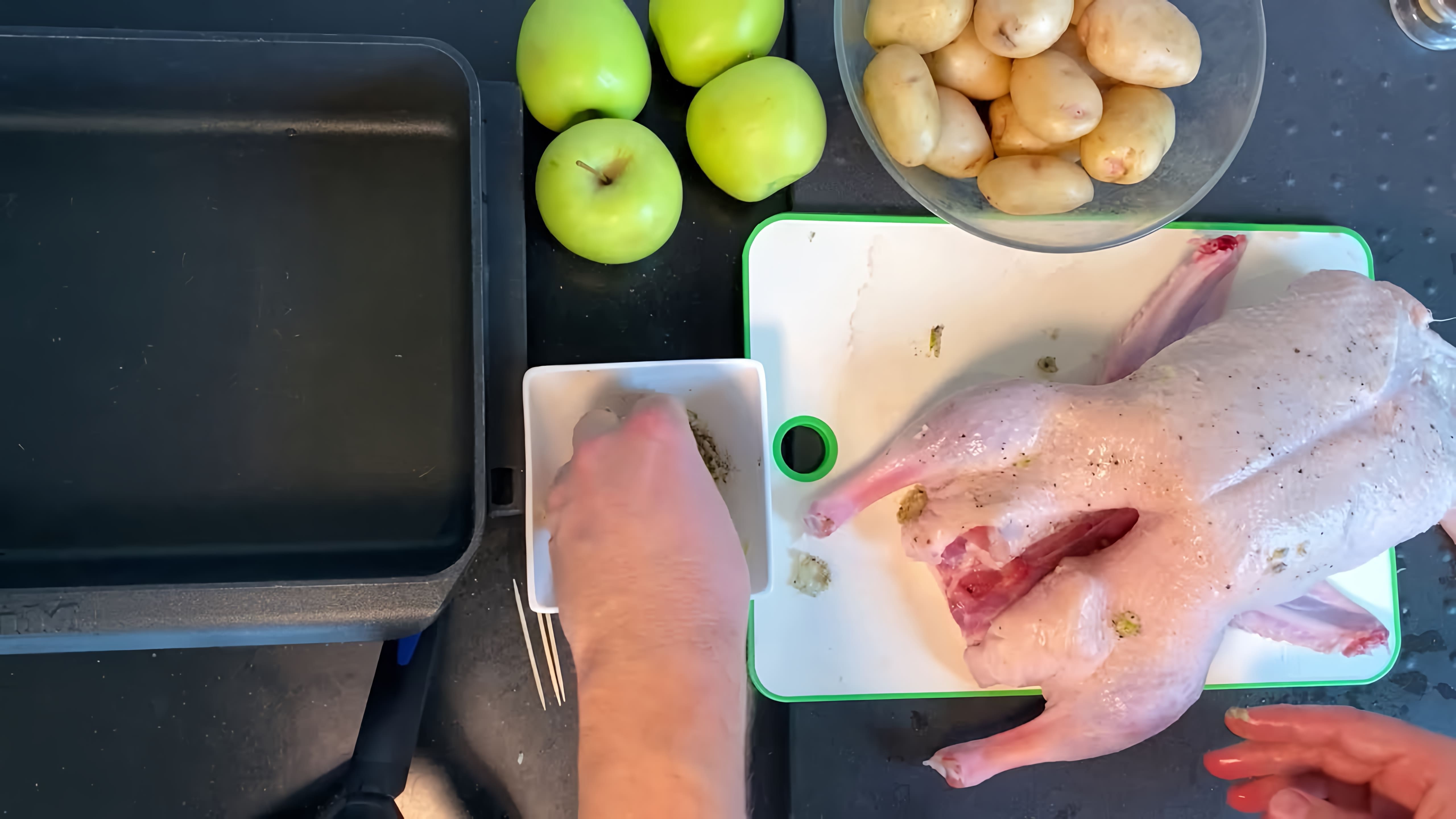 Видео демонстрирует простой и быстрый рецепт жареной утки с картофелем и яблоками в духовке