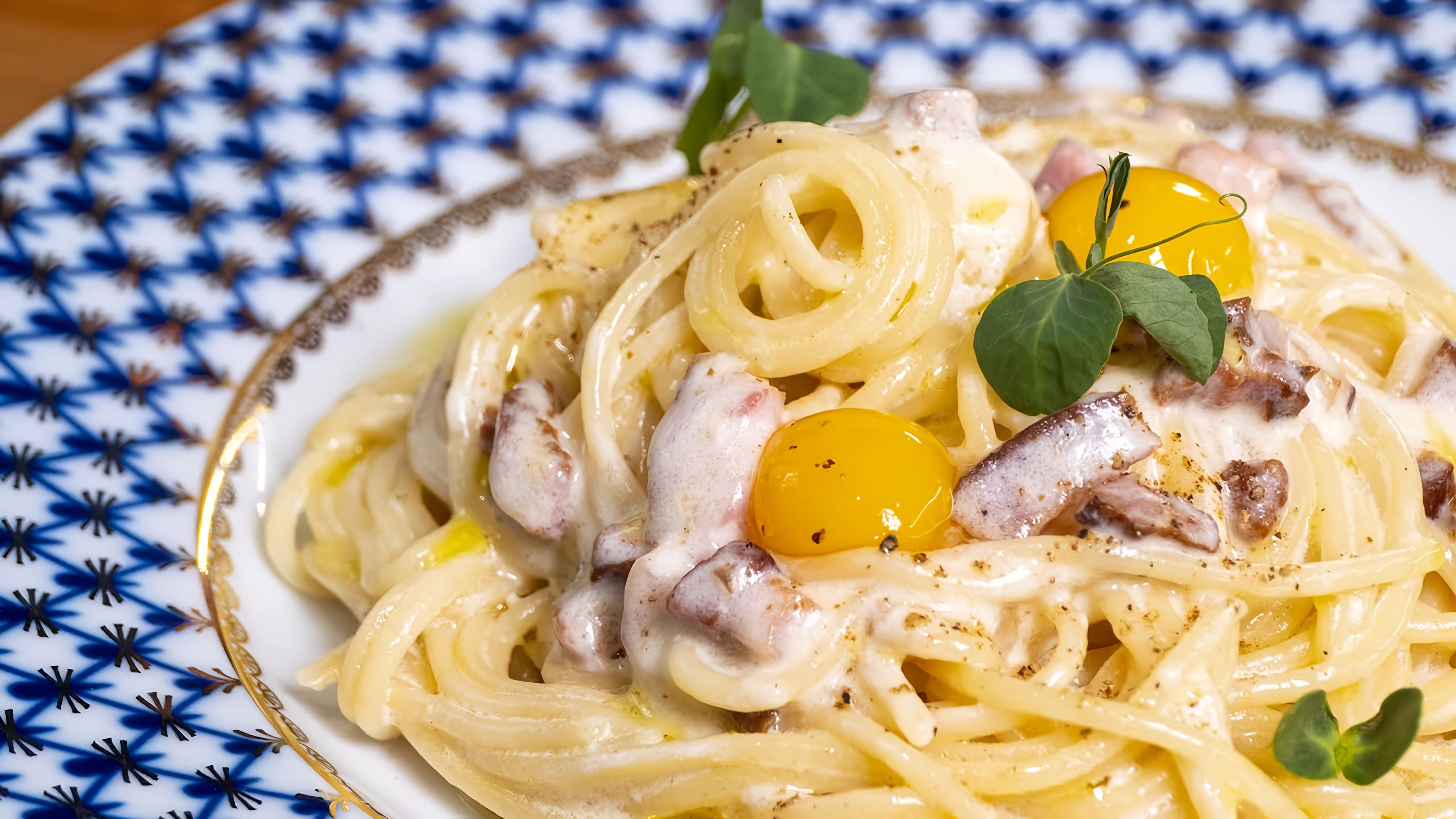 Видео посвящено приготовлению пасты карбонара, которая считается одним из лучших блюд итальянской кухни