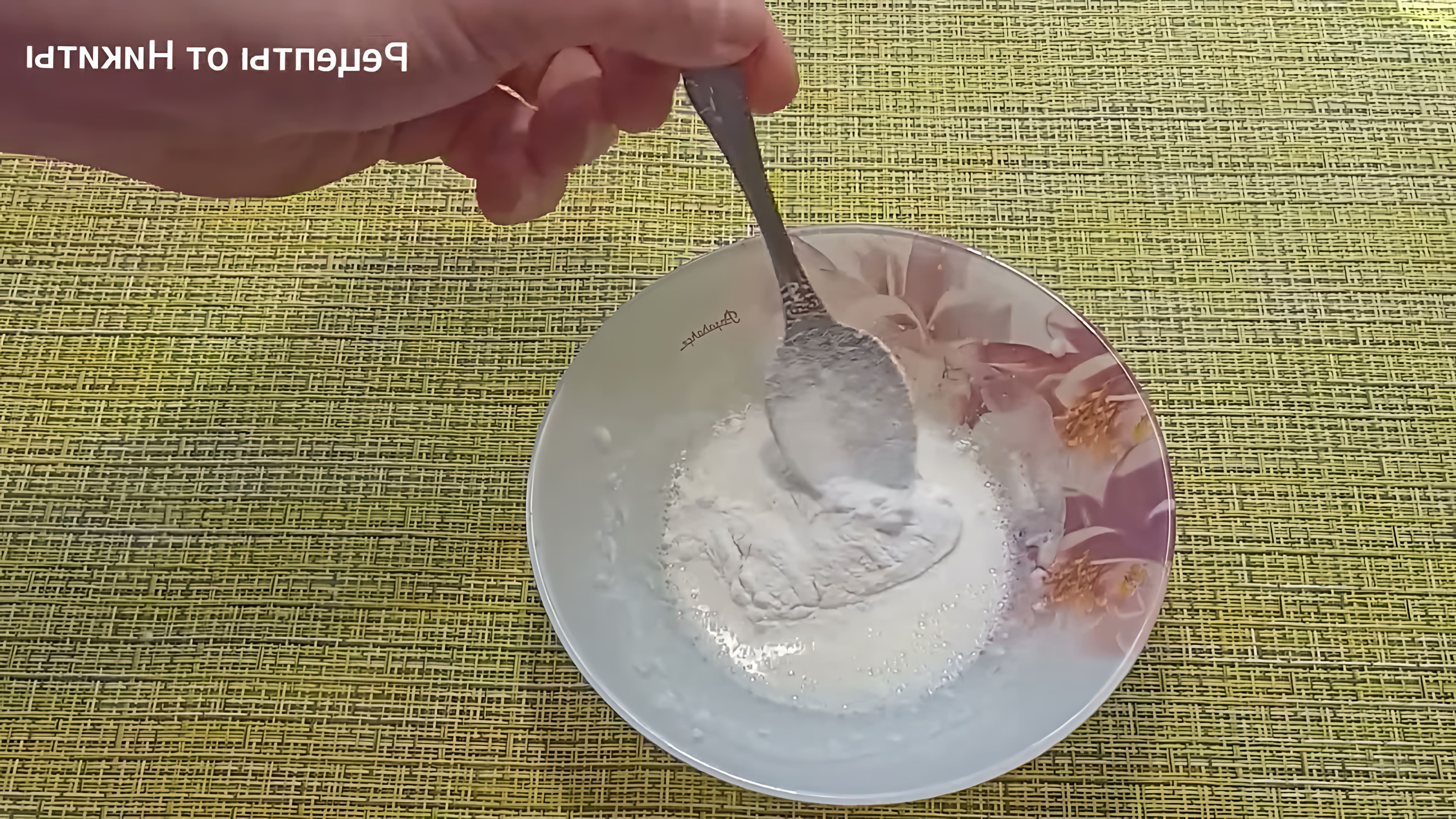 Видео как сделать маску из рисовой муки дома