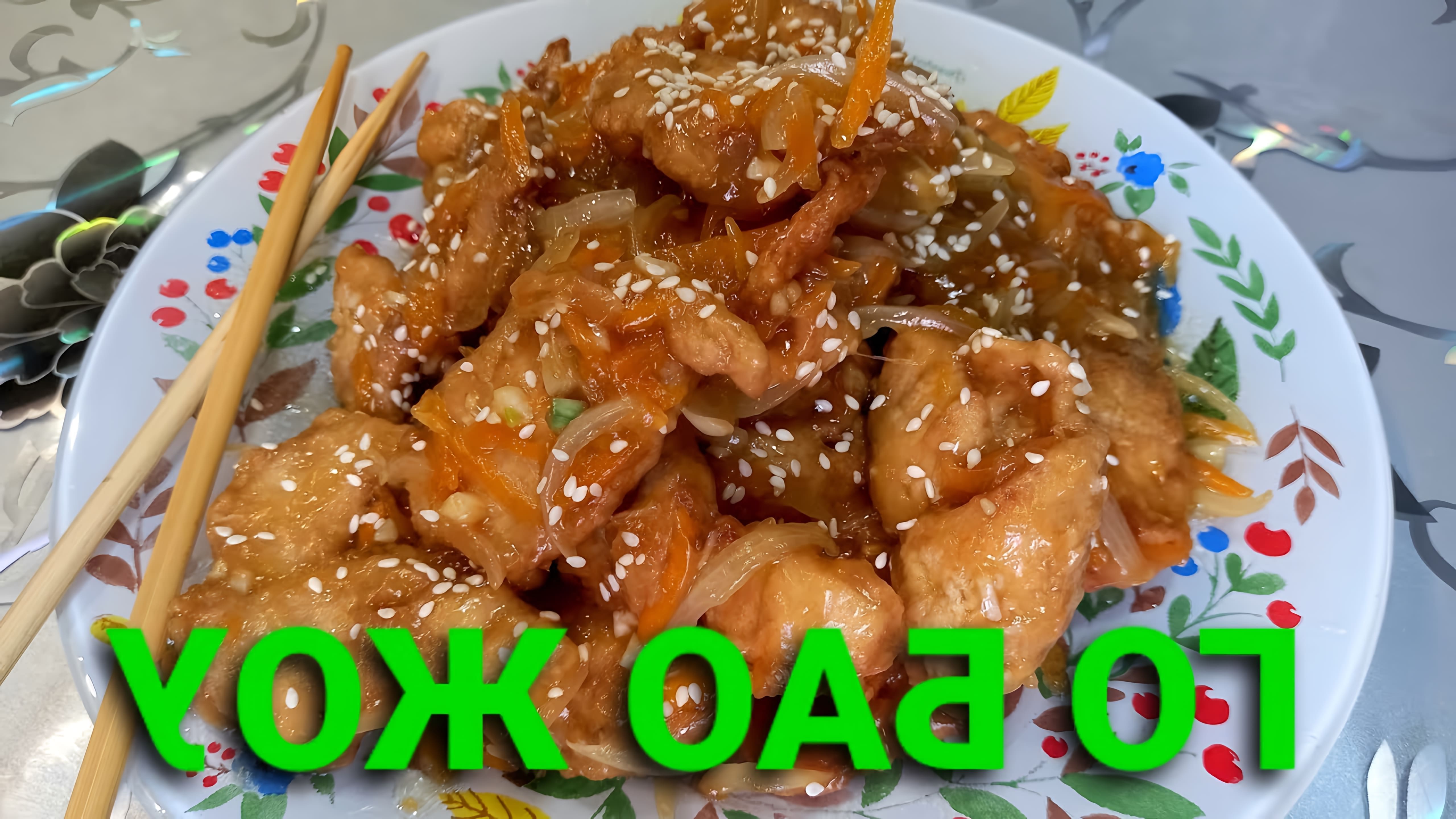 В этом видео демонстрируется процесс приготовления блюда "Губа джоуи" - простого, но вкусного блюда, которое можно приготовить дома