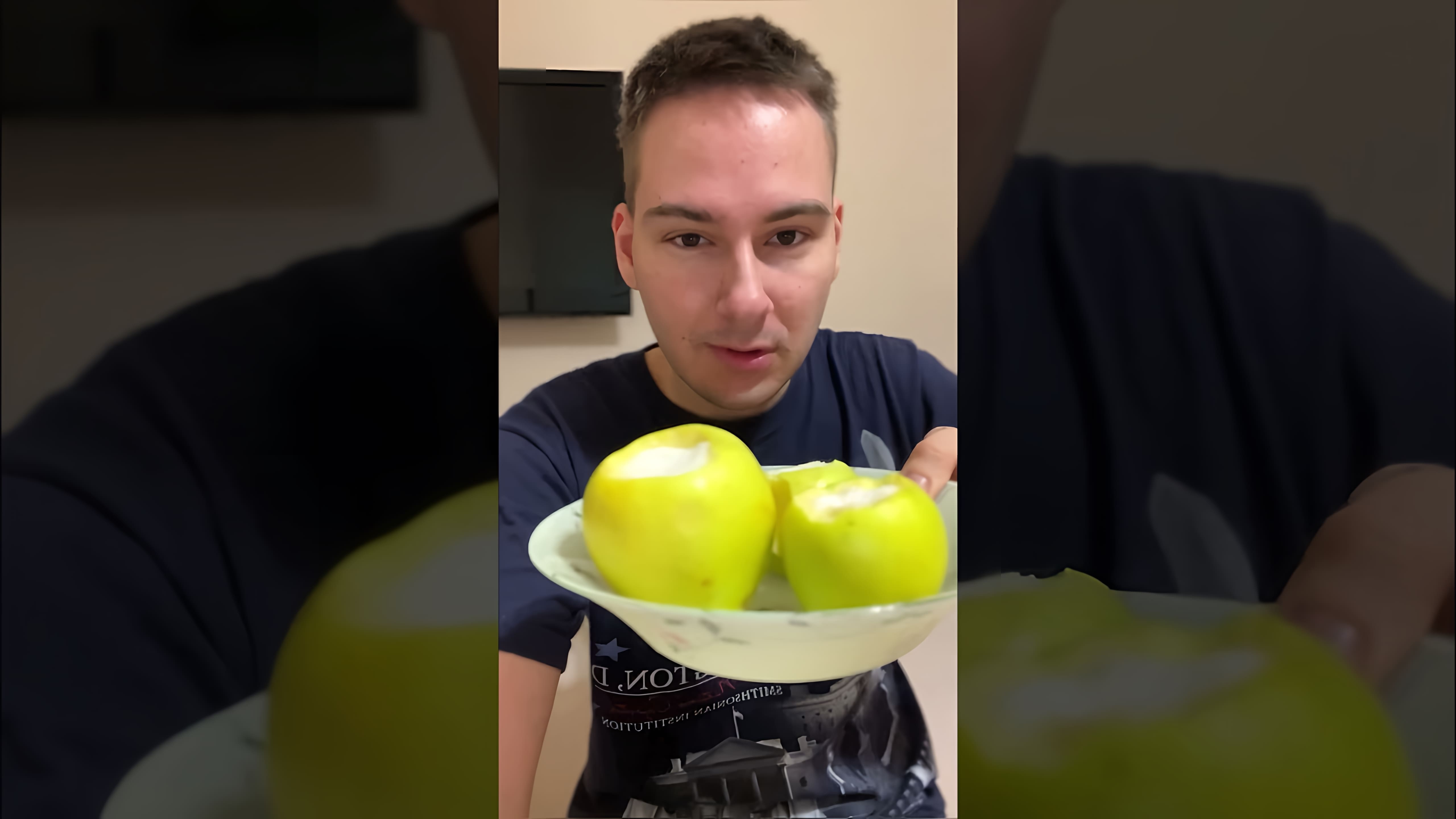 В этом видео демонстрируется простой и быстрый способ приготовления печеных яблок в микроволновке