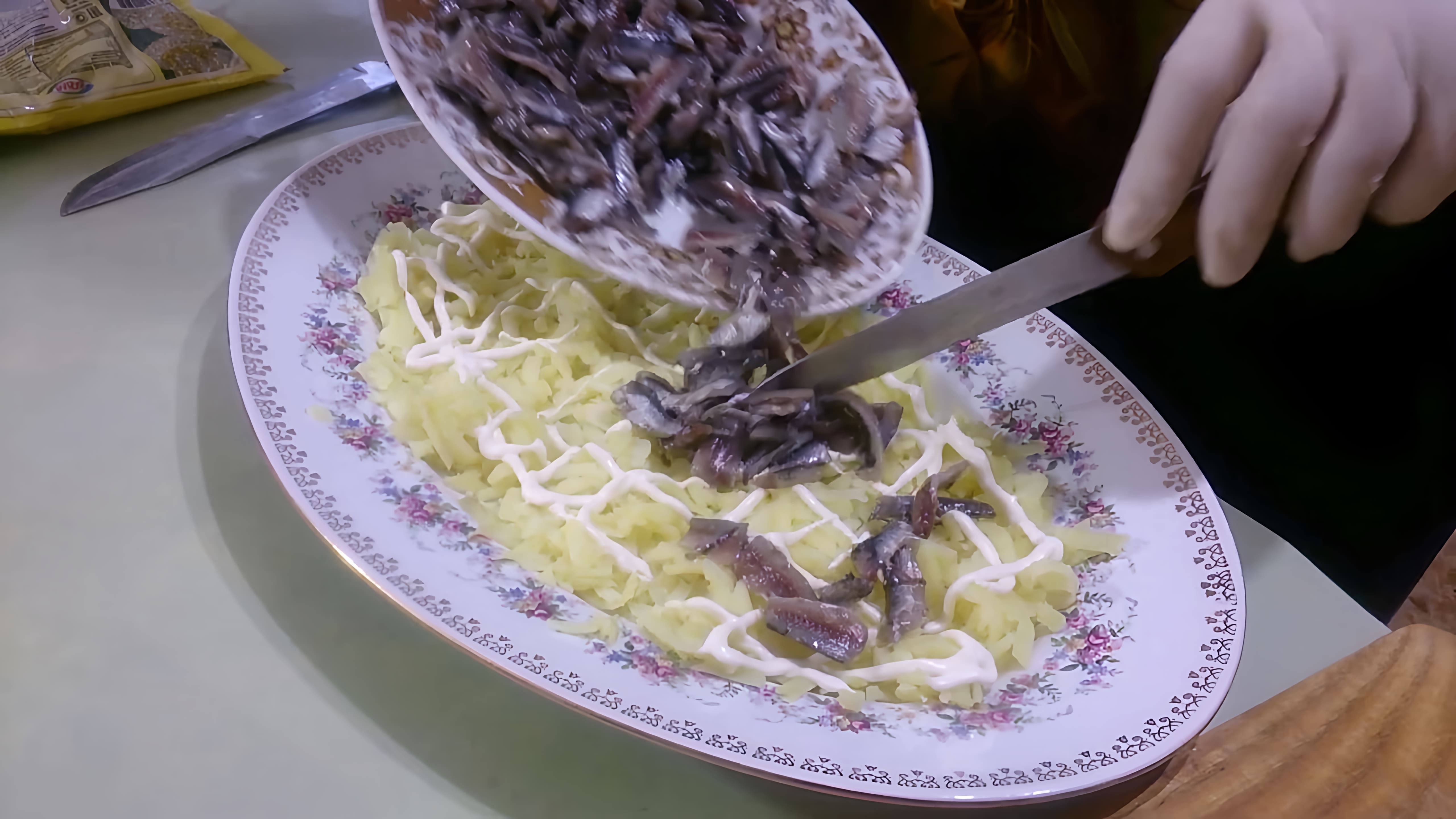 В этом видео демонстрируется процесс приготовления салата "Анчоусы под шубой"