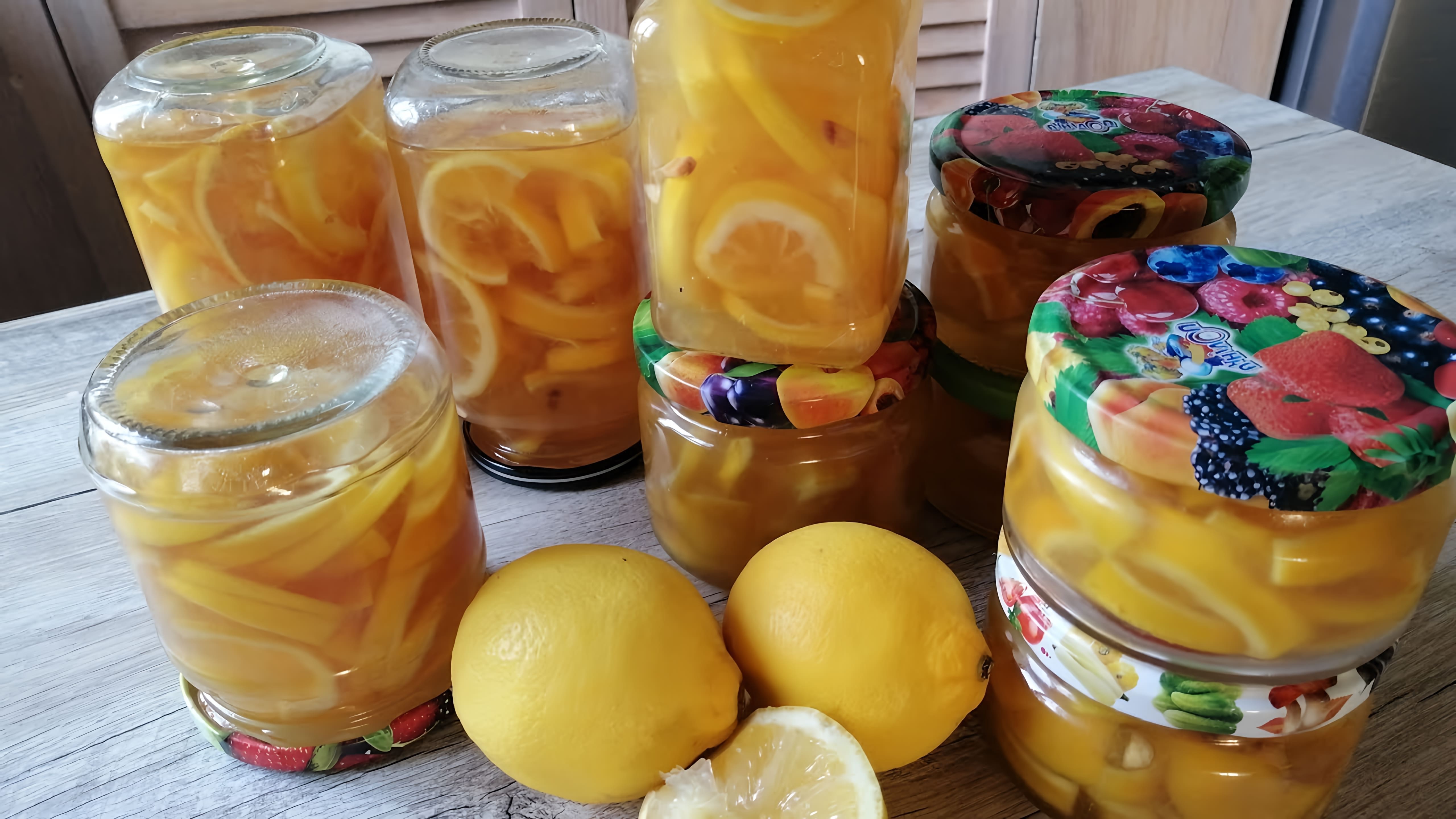В этом видео демонстрируется процесс приготовления лимонного конфитюра с желатином