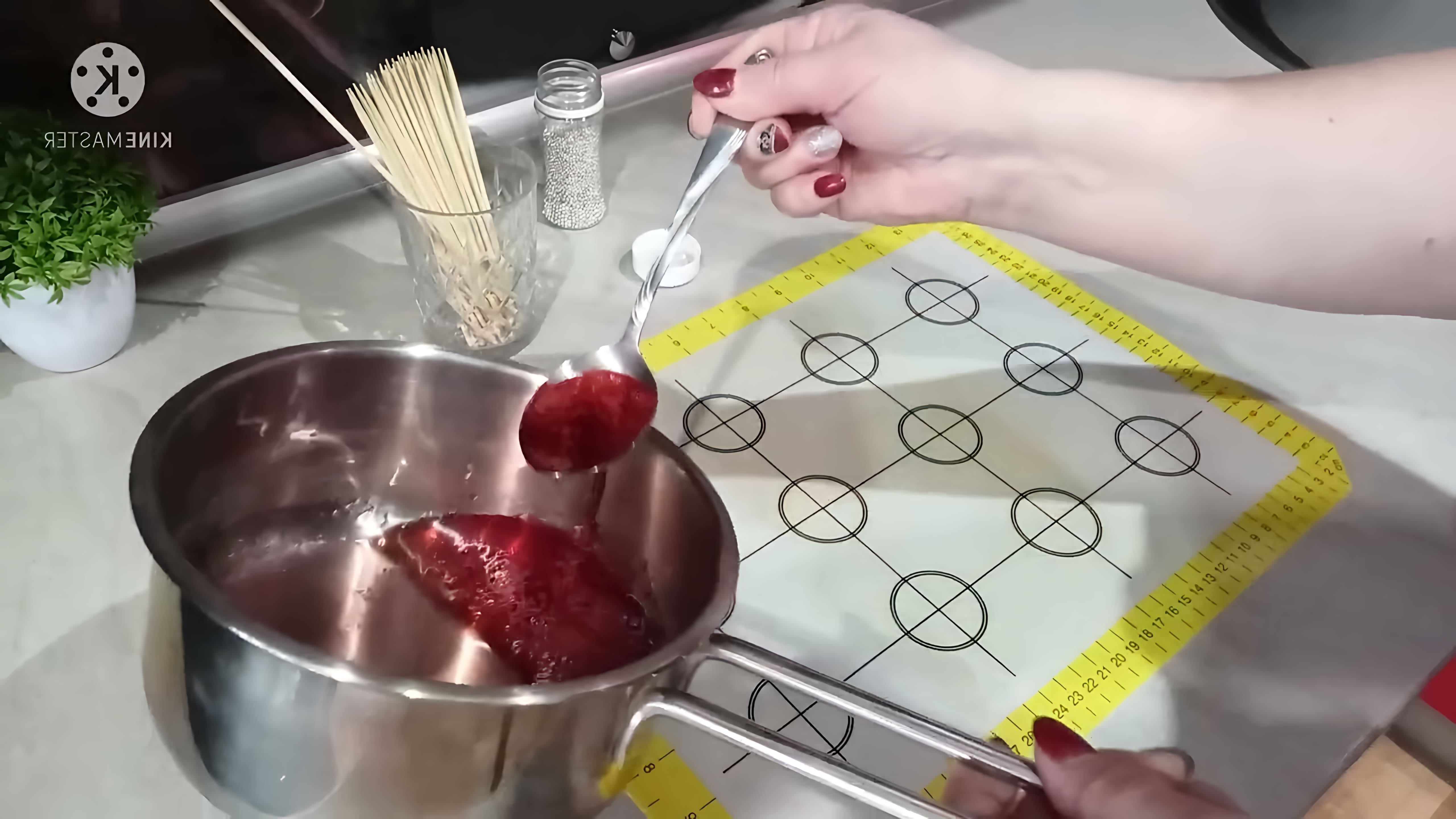 В этом видео демонстрируется процесс приготовления леденцов из глюкозного сиропа и сахара для украшения детского торта