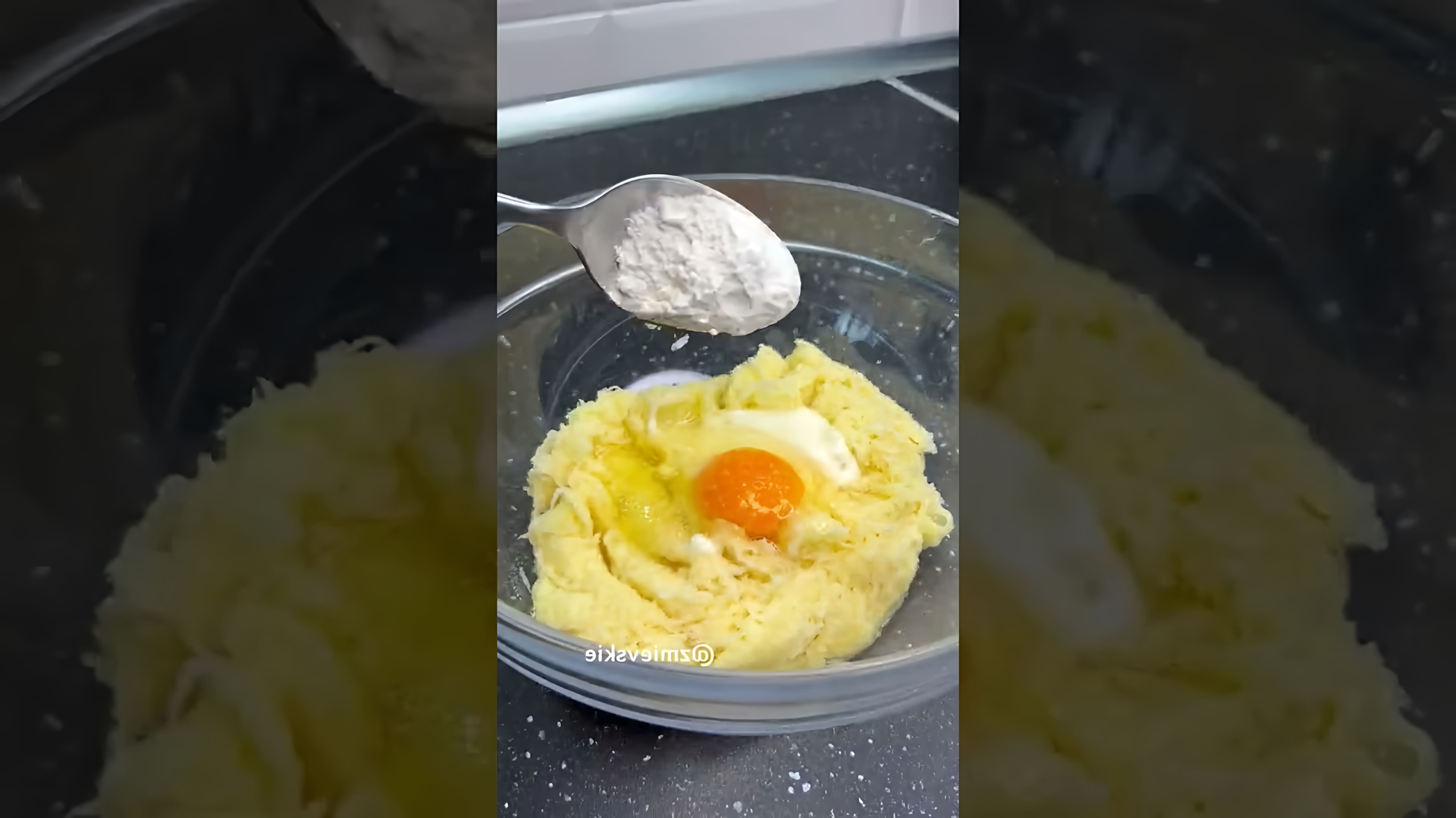 В этом видео демонстрируется процесс приготовления идеальных картофельных драников
