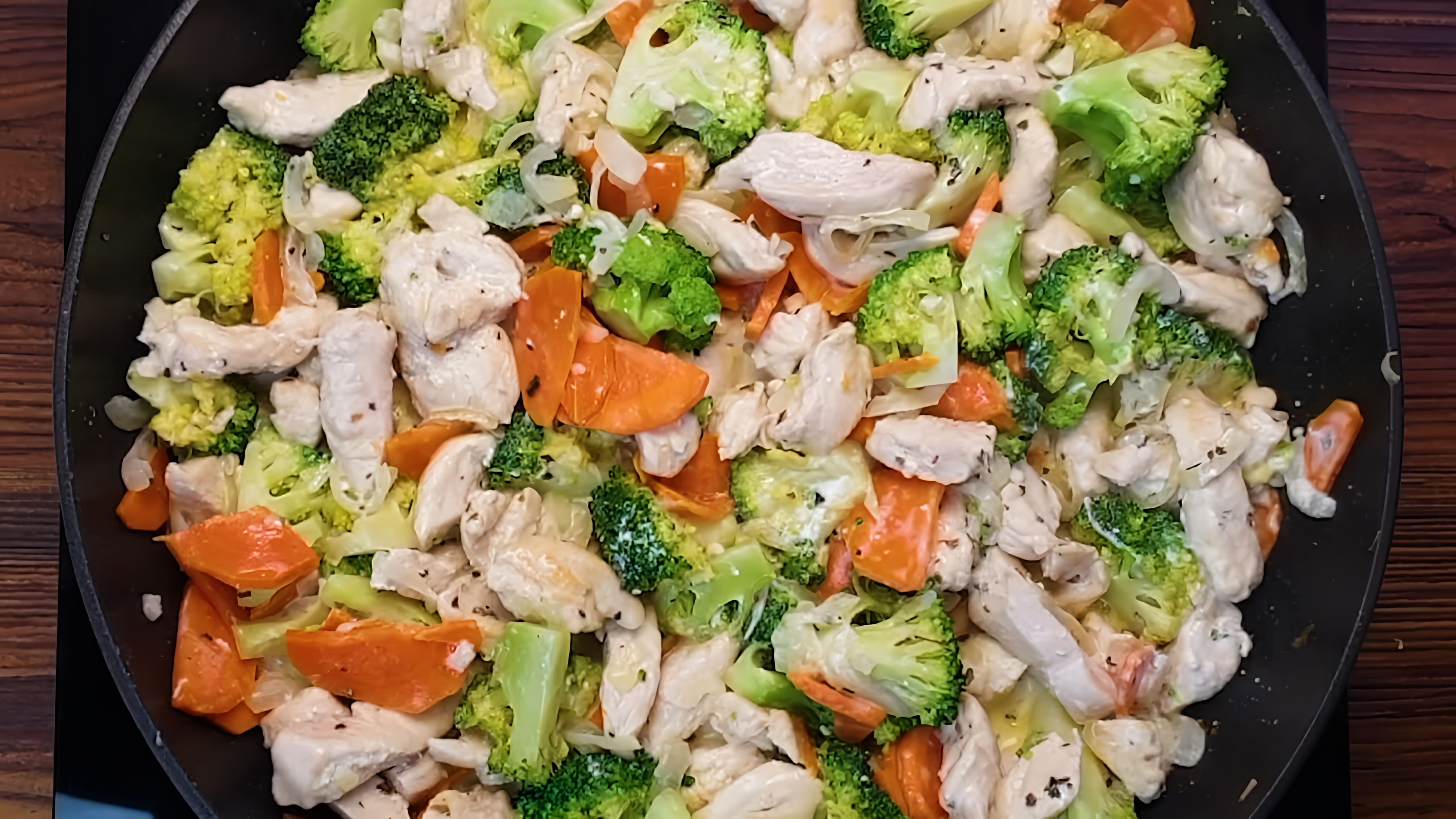 В этом видео-ролике показан процесс приготовления вкусного и полезного блюда - куриного филе с брокколи в сливочном соусе на сковороде