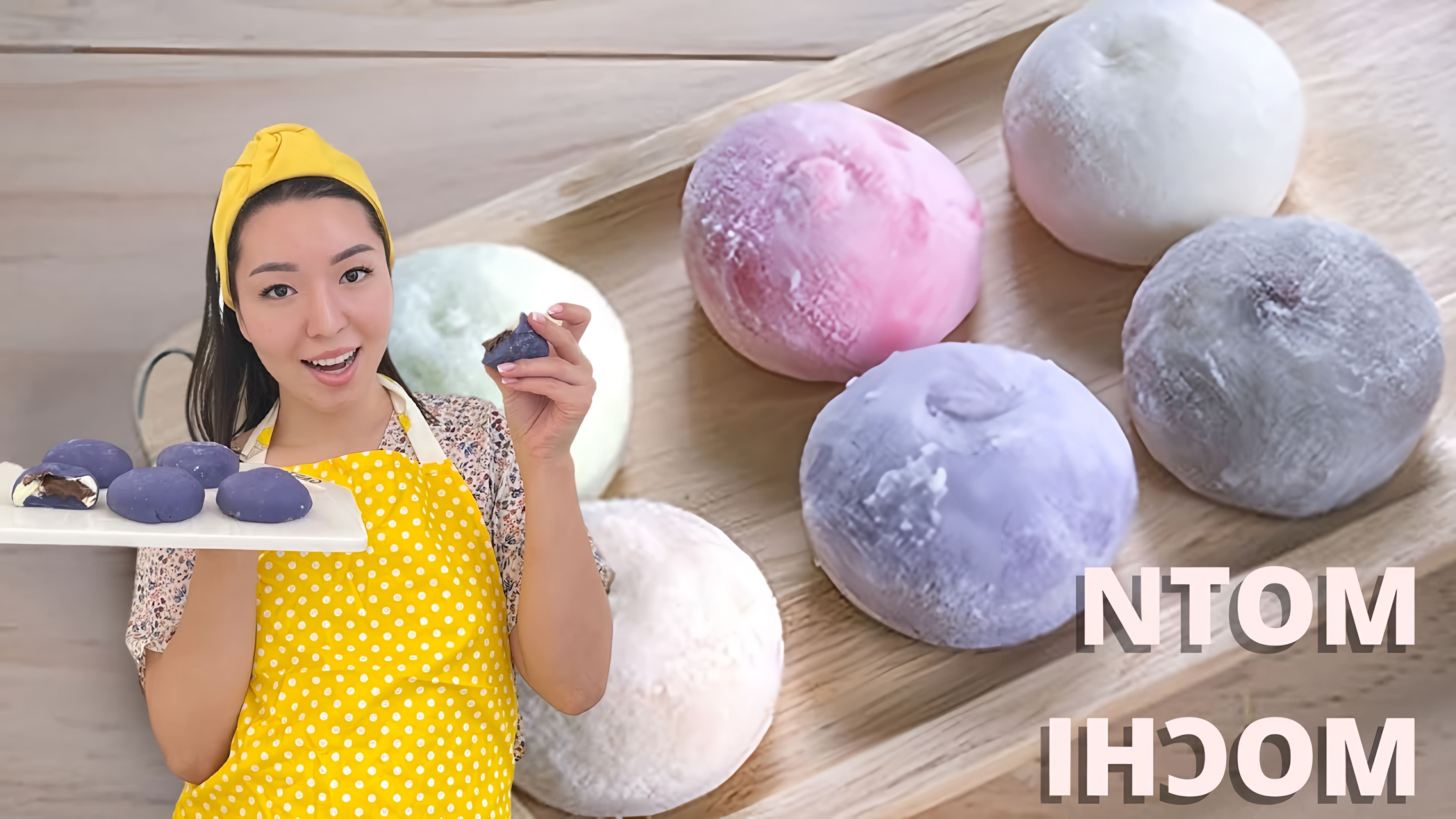 В данном видео Гульжаннат рассказывает о японском десерте Моти, который готовится из рисовой муки, сахара, молока, воды и подсолнечного масла