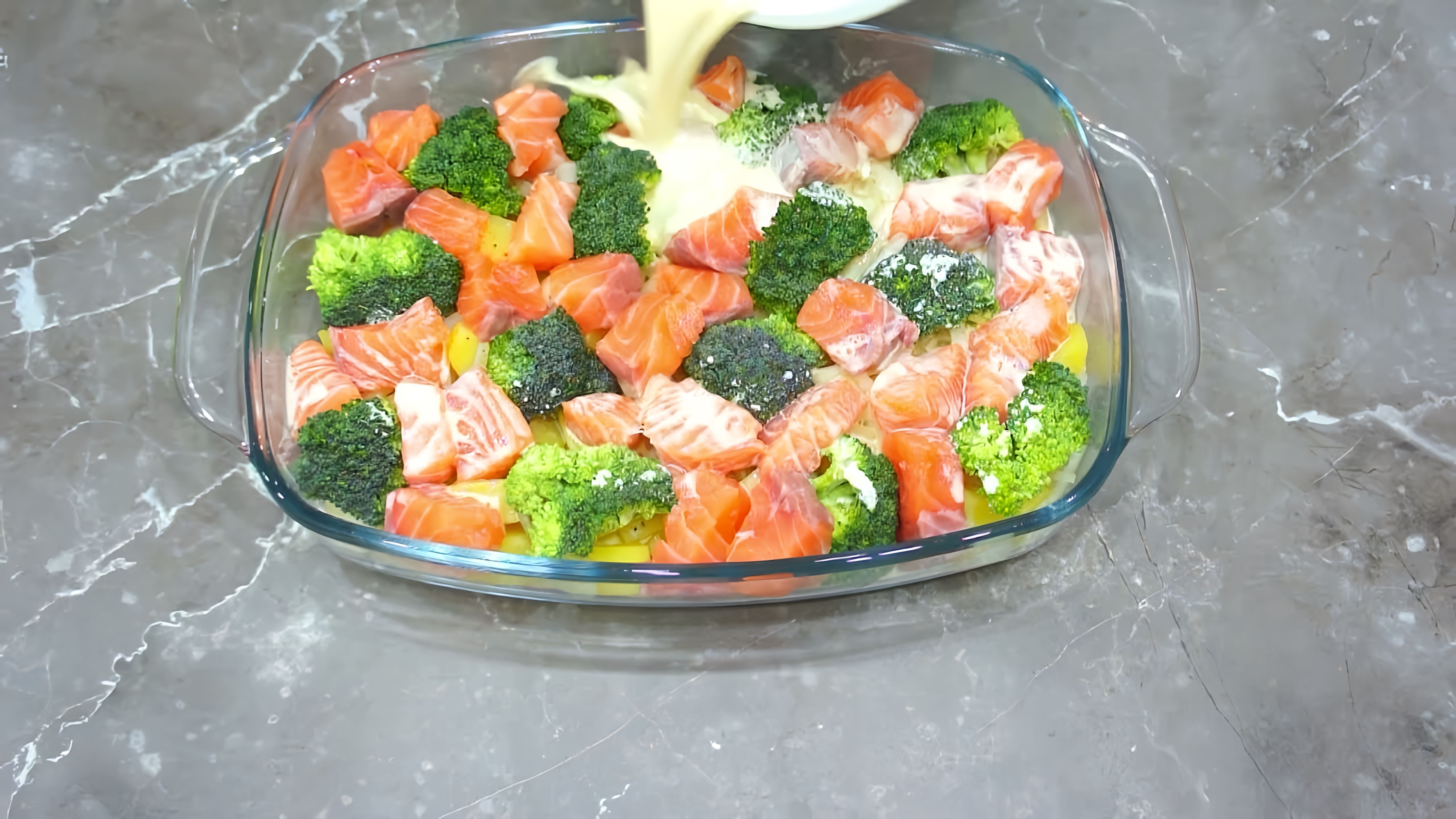 В этом видео-ролике вы увидите, как приготовить вкусную запеканку с лососем и брокколи