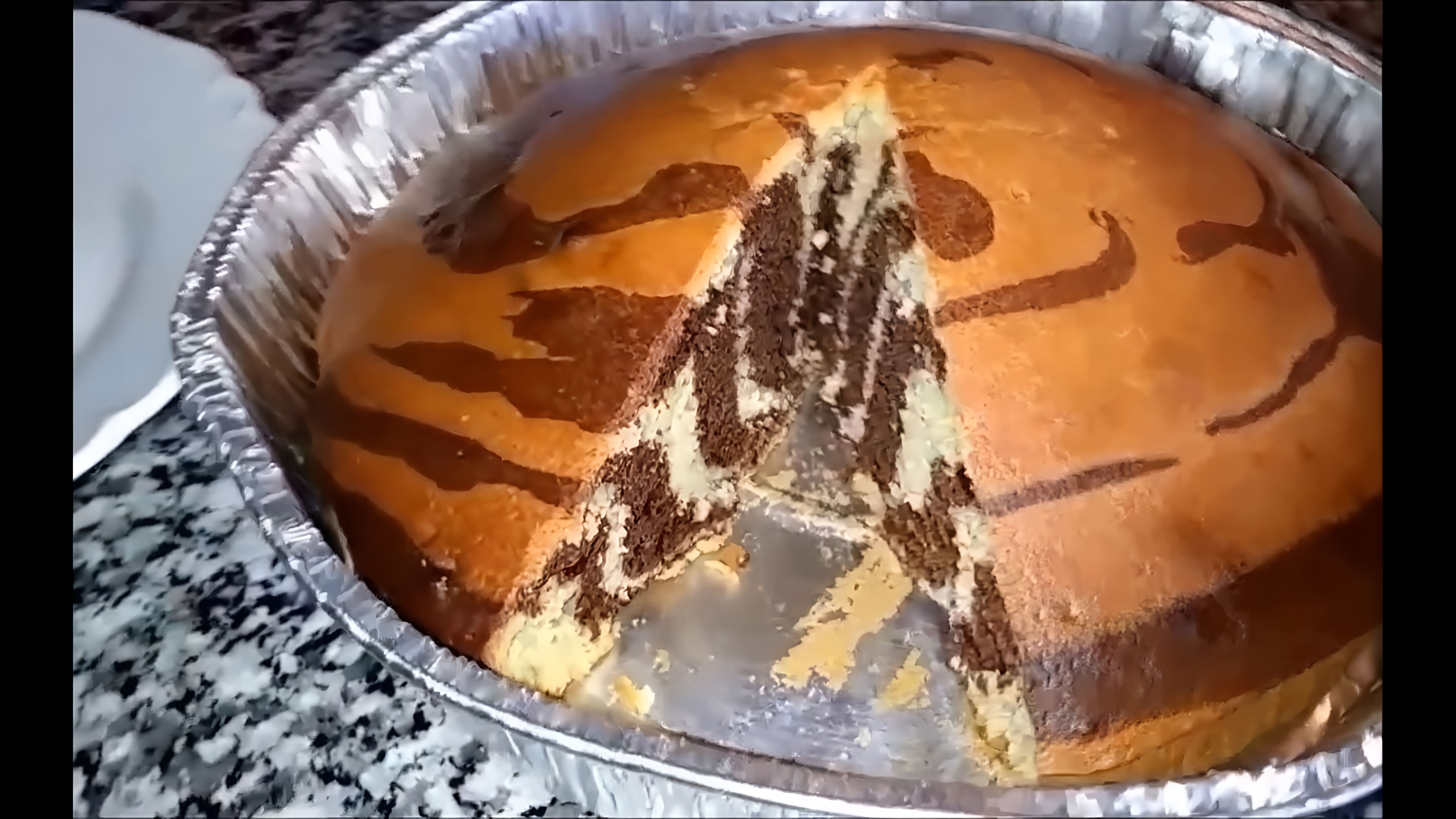 В этом видео демонстрируется рецепт приготовления пирога "Зебра", который также называют "Тигр"