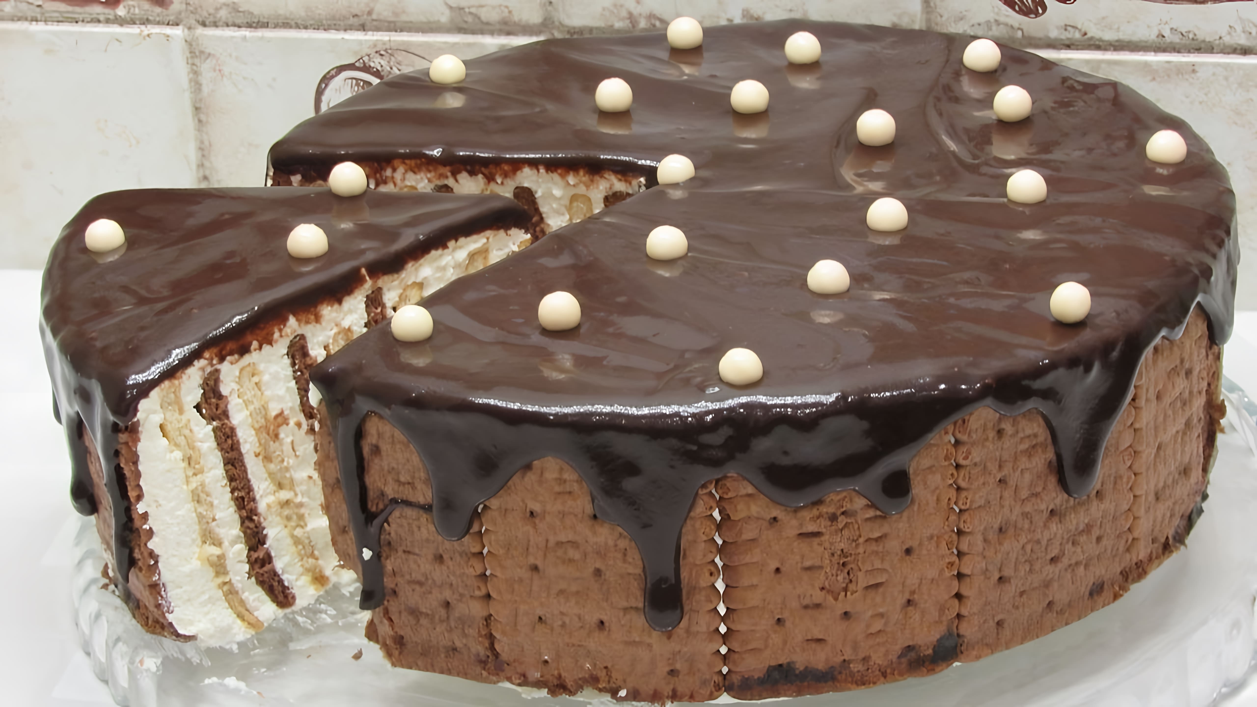 В этом видео демонстрируется рецепт торта "Зебра" без выпечки