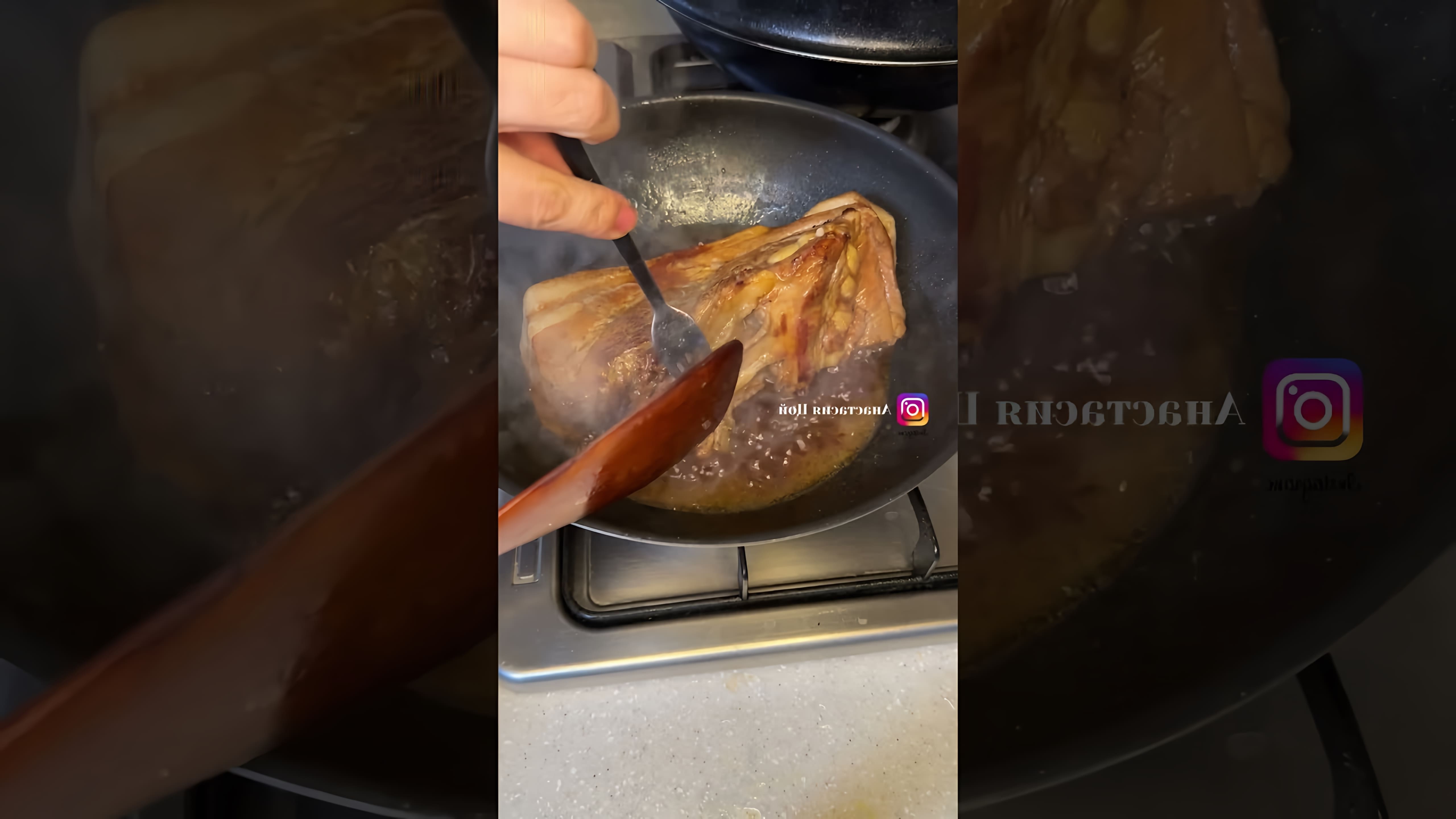 В этом видео демонстрируется процесс приготовления грудинки в карамельно-соевом соусе