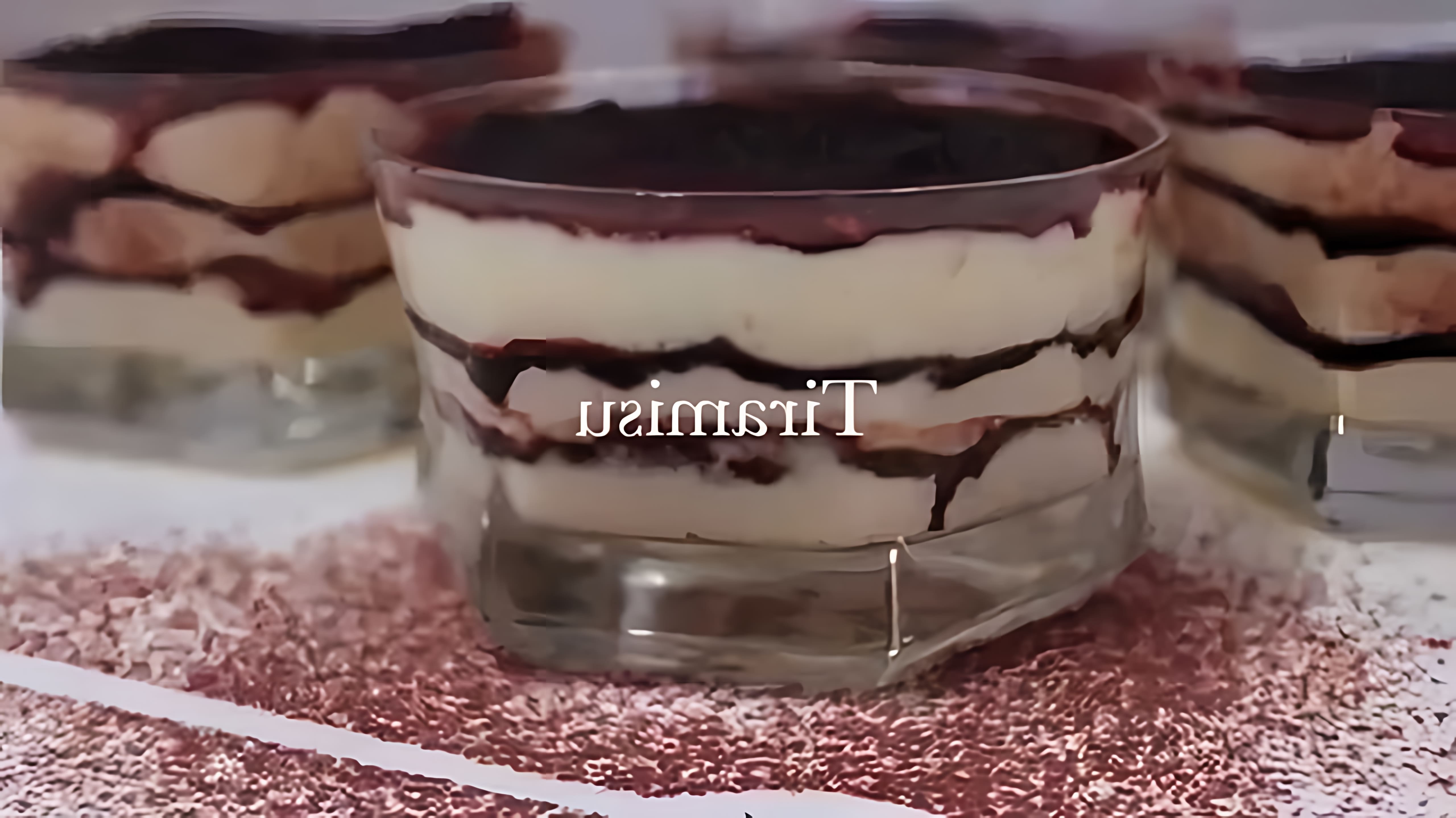 В этом видео-ролике будет представлен классический рецепт тирамису, который является одним из самых популярных итальянских десертов
