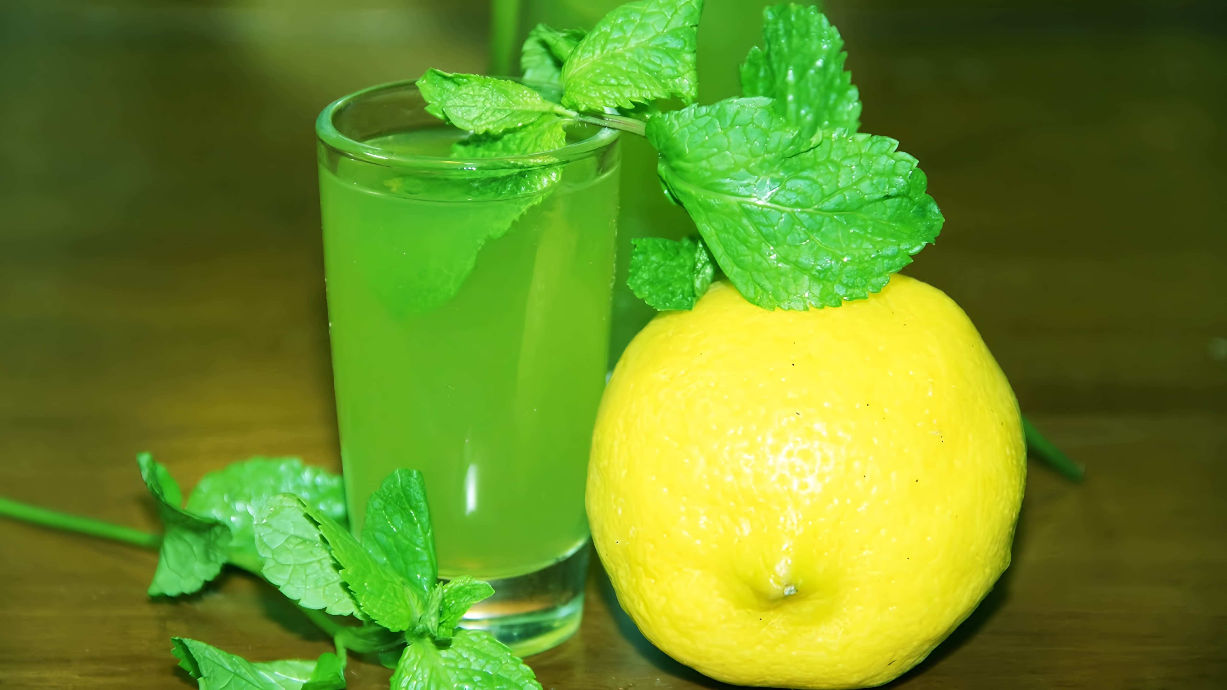 Перечный лимон. Напиток лимонный с мятой. Сок с мятой. Два лимона. Перечный лимон.
