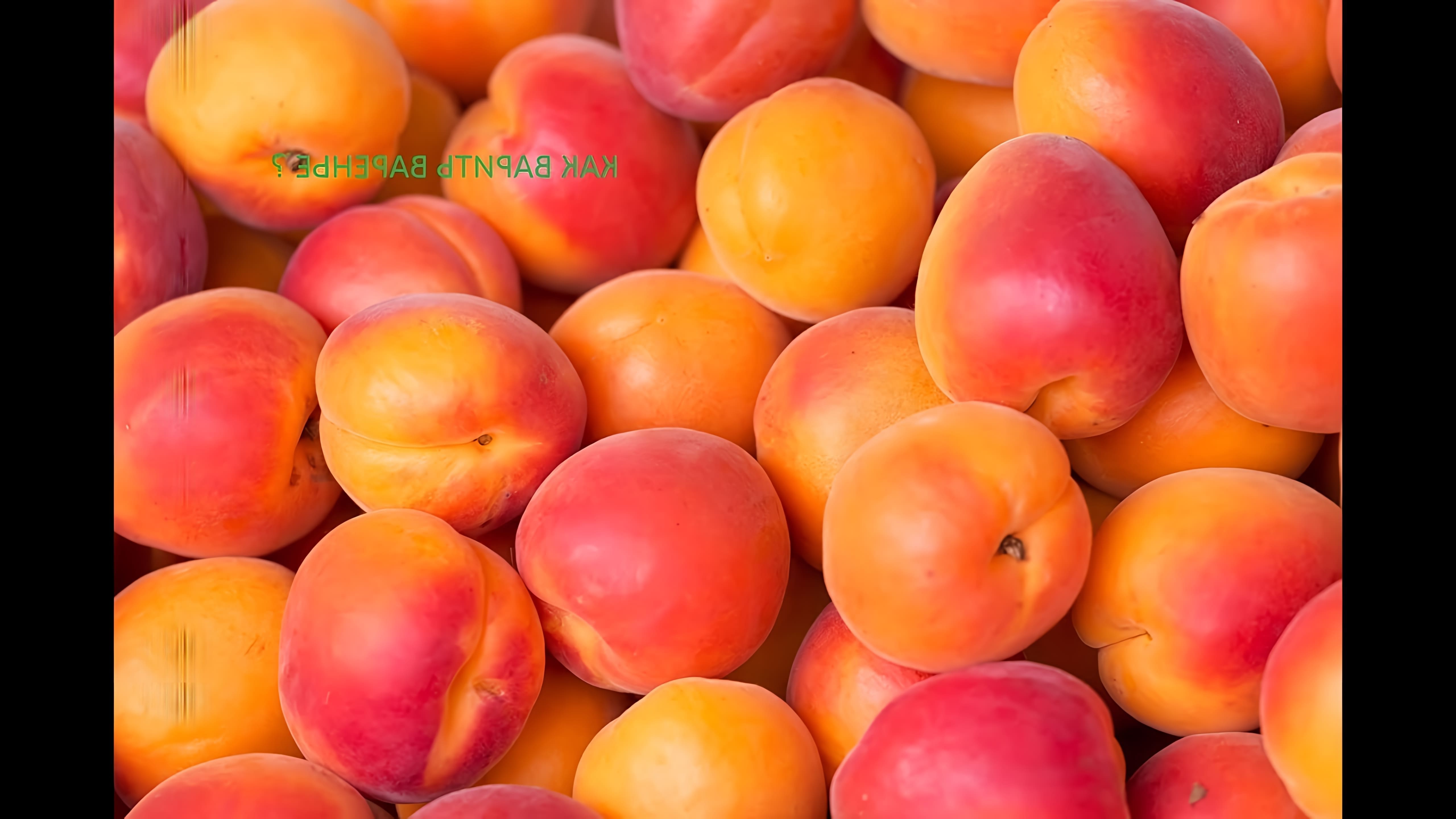 В этом видео Елена показывает, как приготовить оригинальную заготовку из абрикосов, которая называется "абрикосы в медовом маринаде"